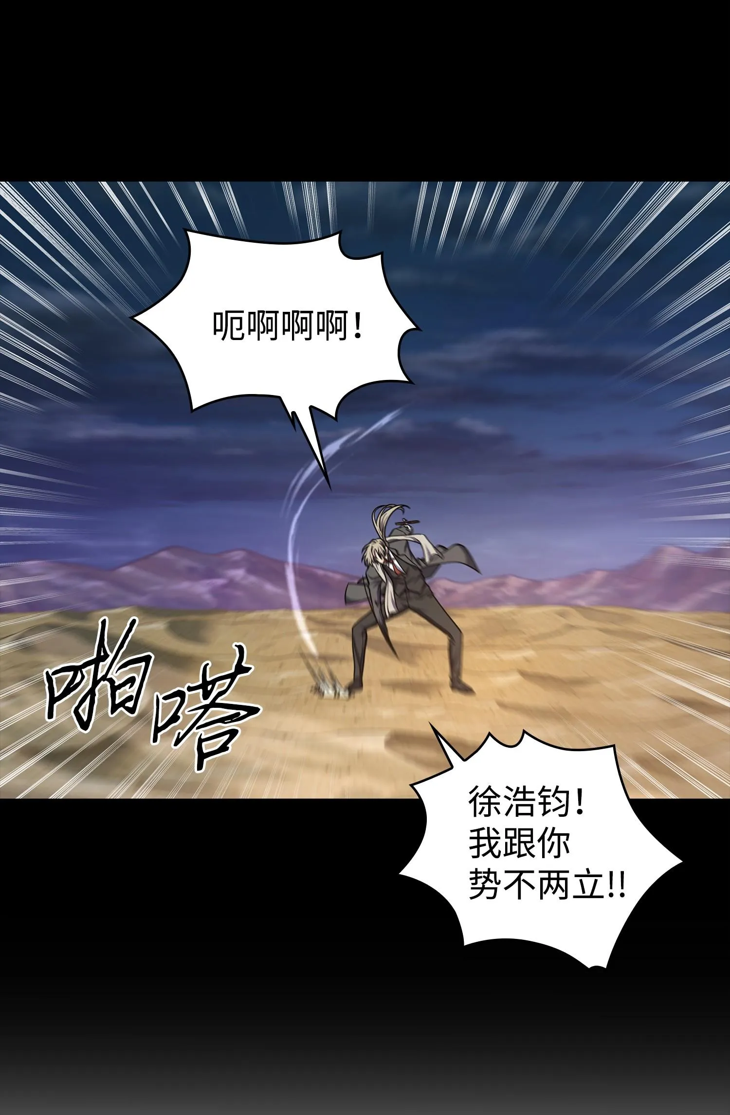 237 丹的苦恼 第26页
