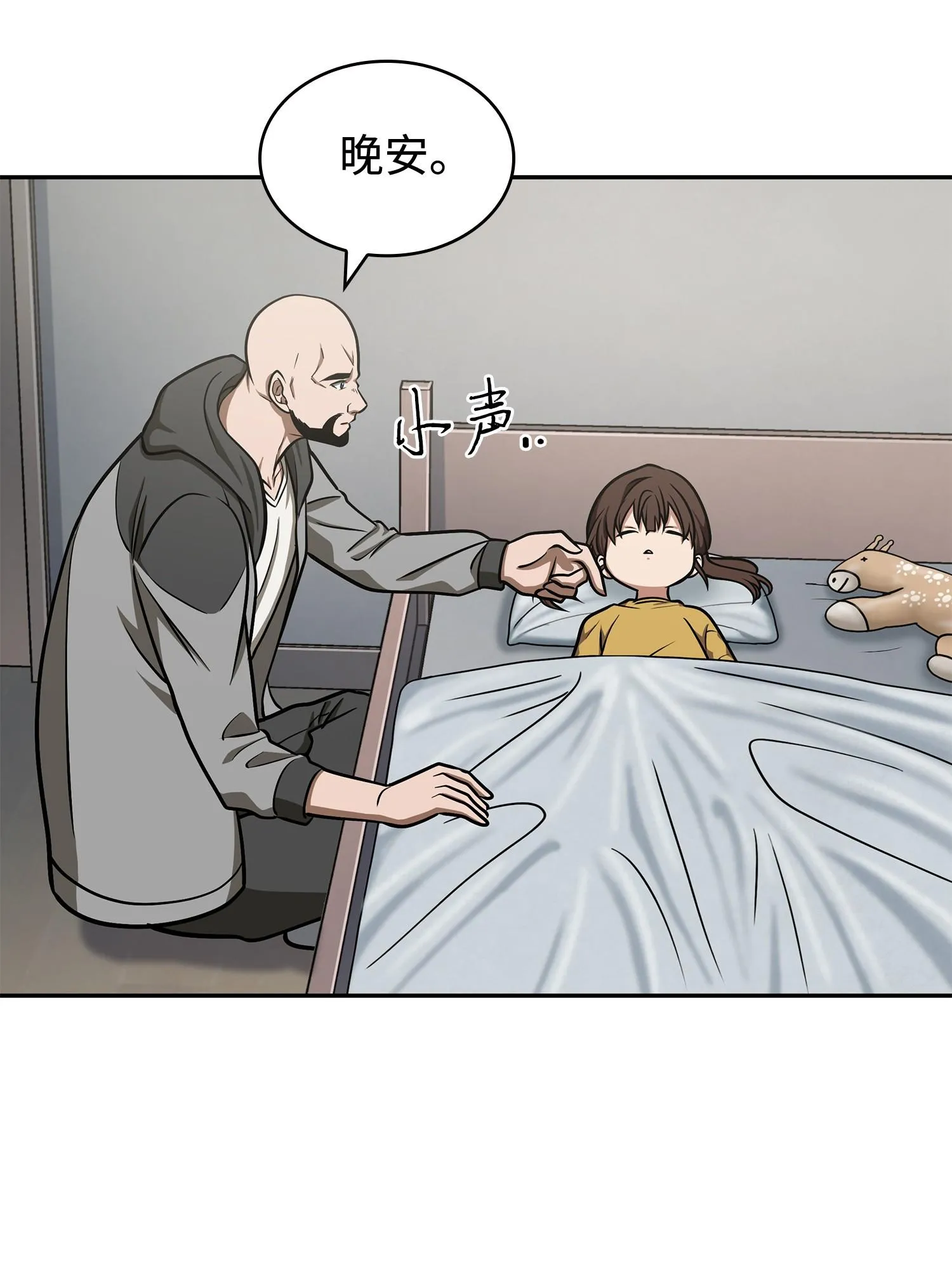 237 丹的苦恼 第36页
