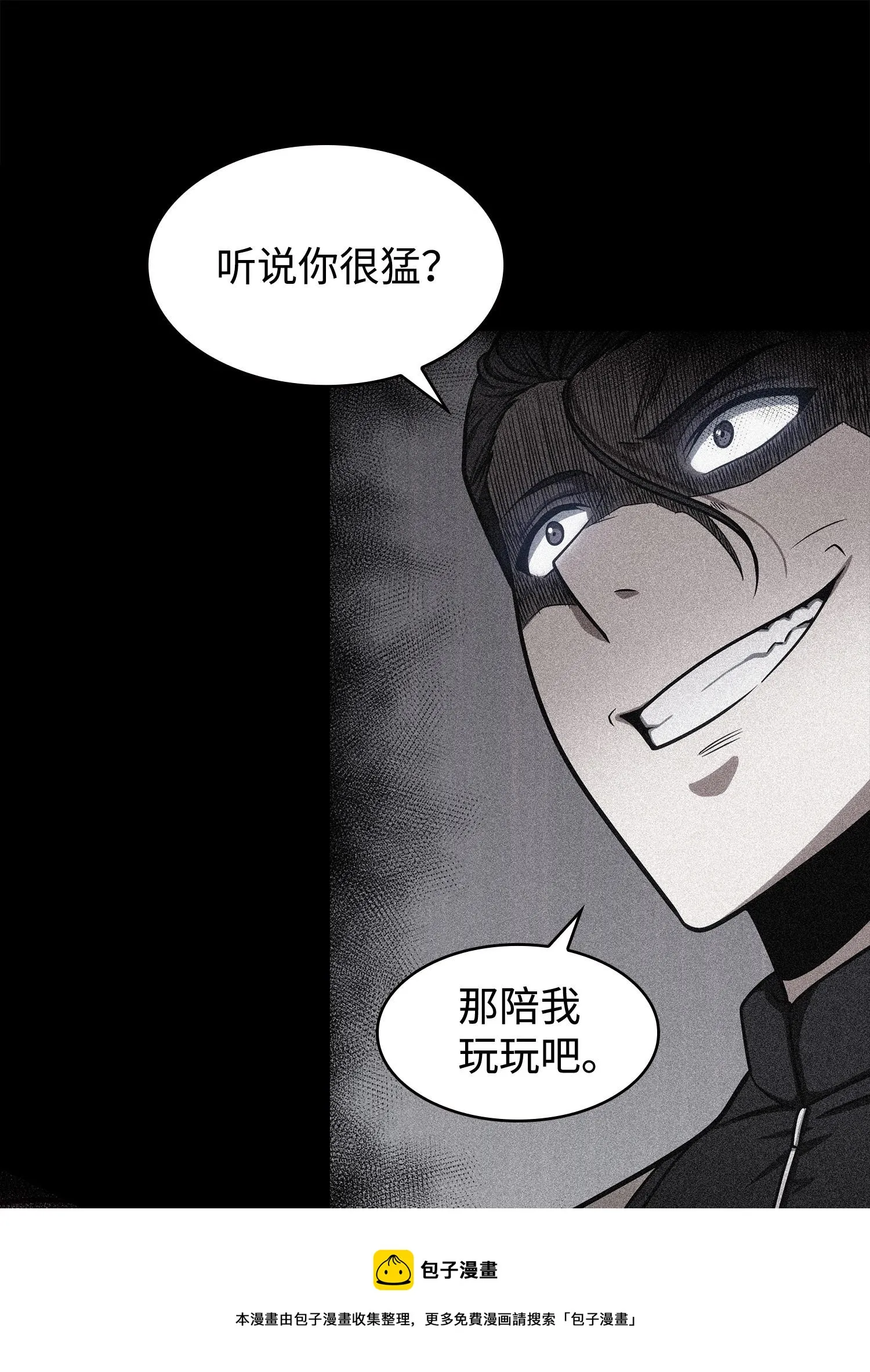 237 丹的苦恼 第41页