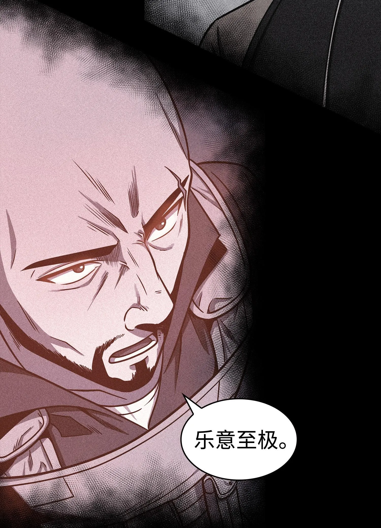 237 丹的苦恼 第42页