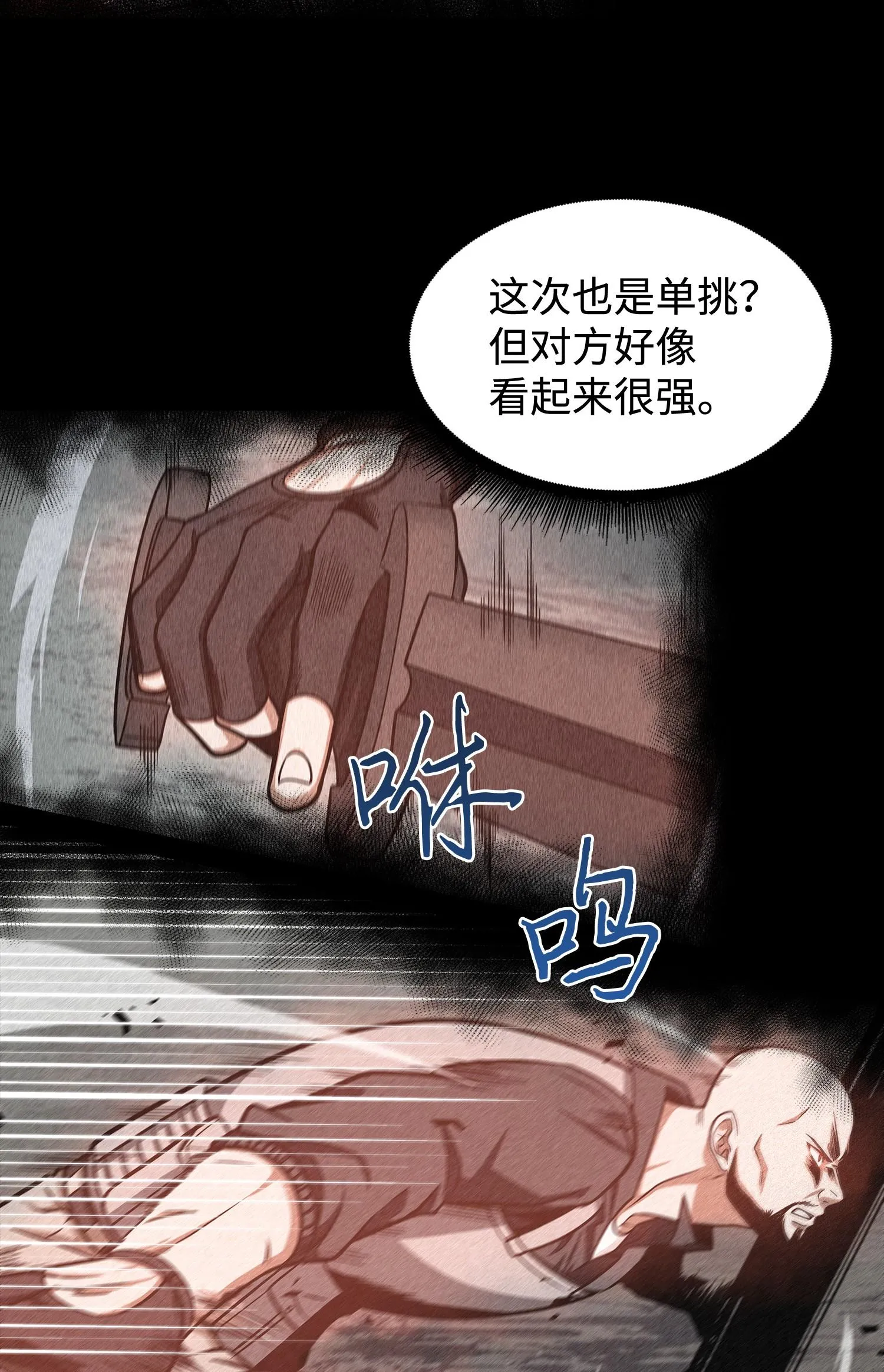 237 丹的苦恼 第43页