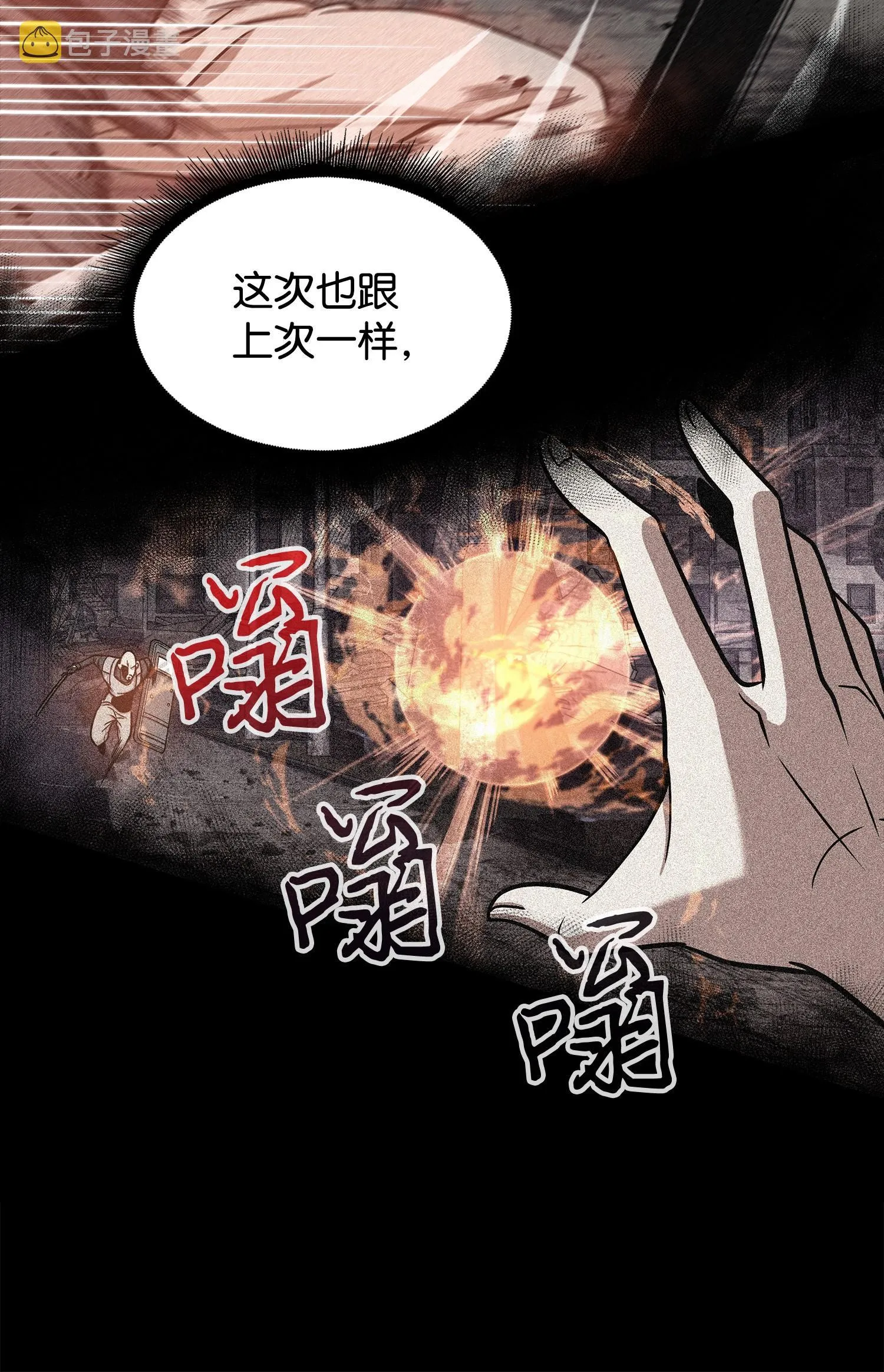 237 丹的苦恼 第44页