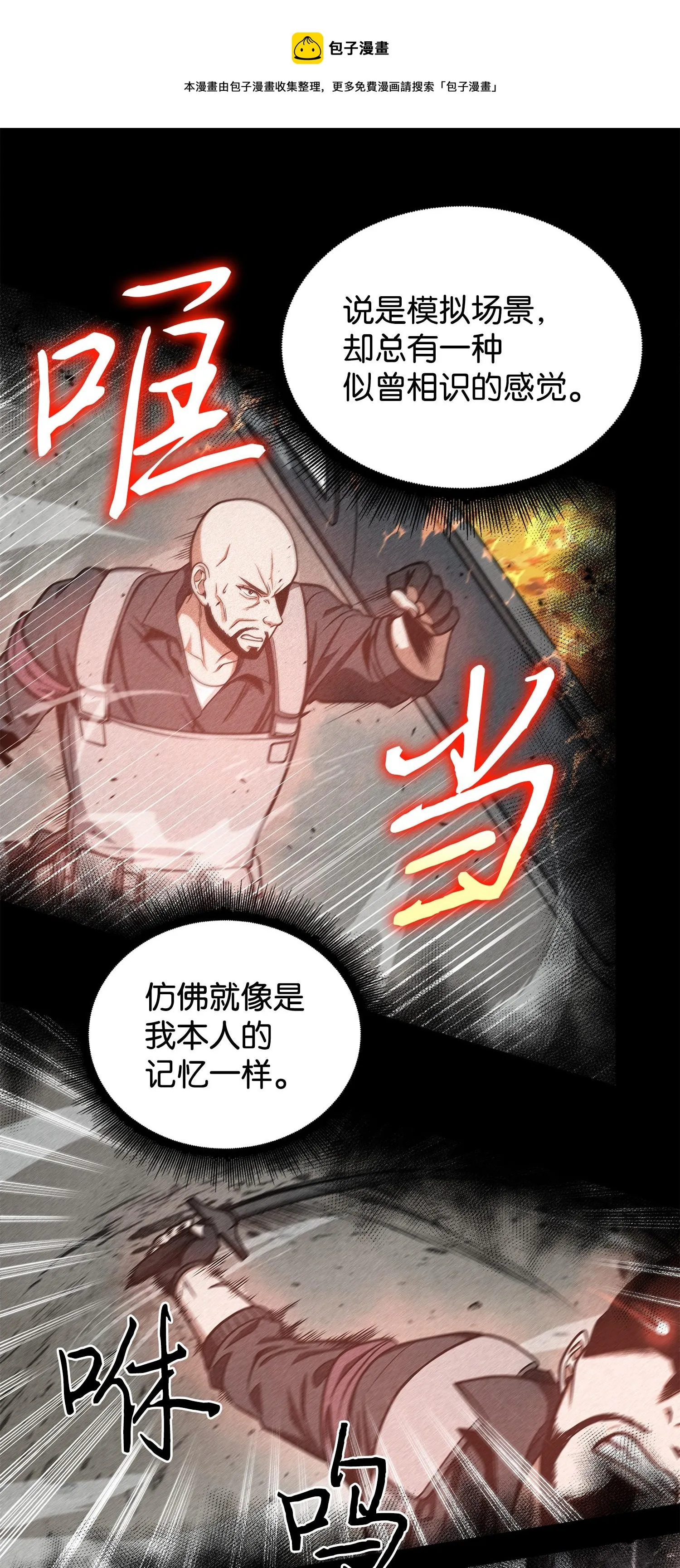 237 丹的苦恼 第45页