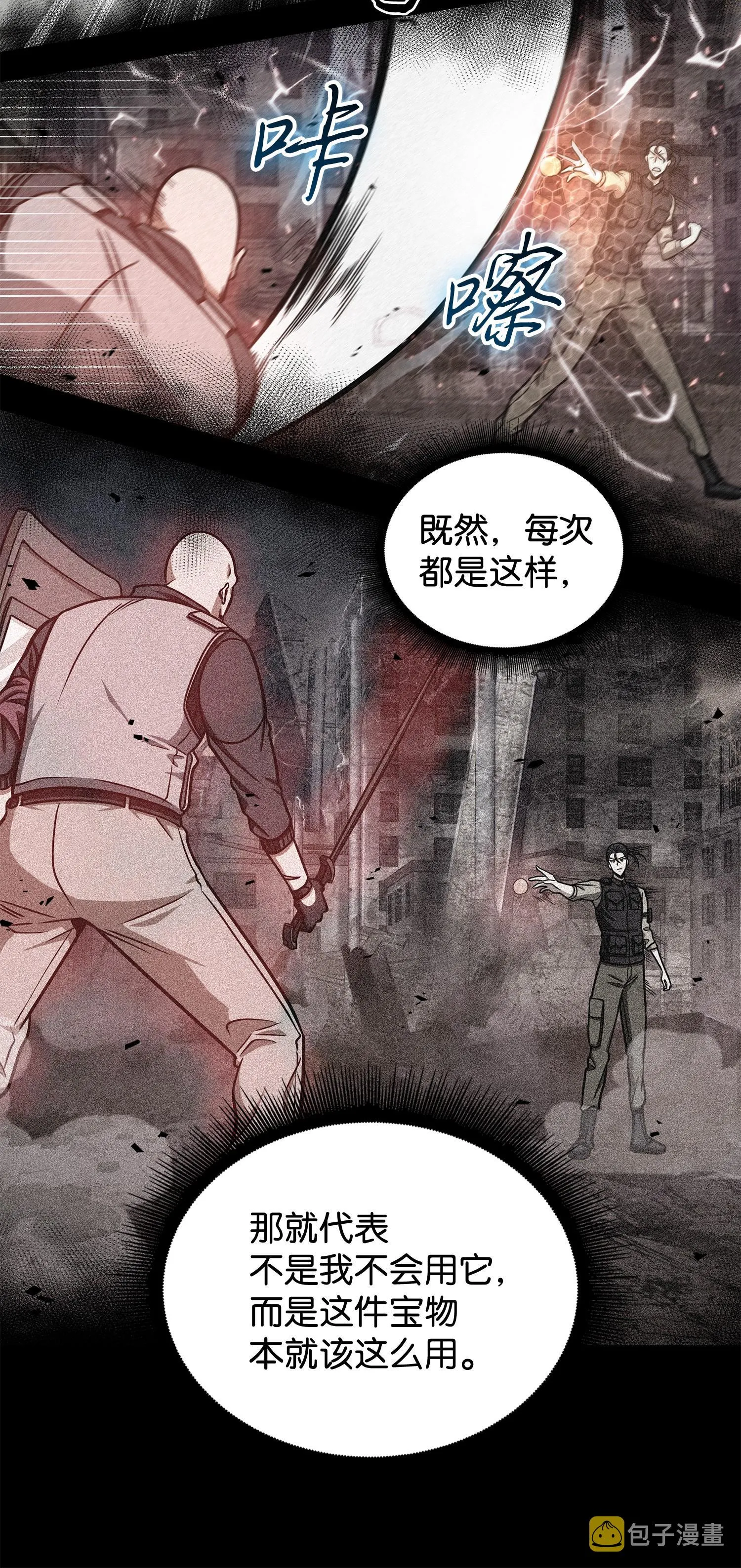 237 丹的苦恼 第46页