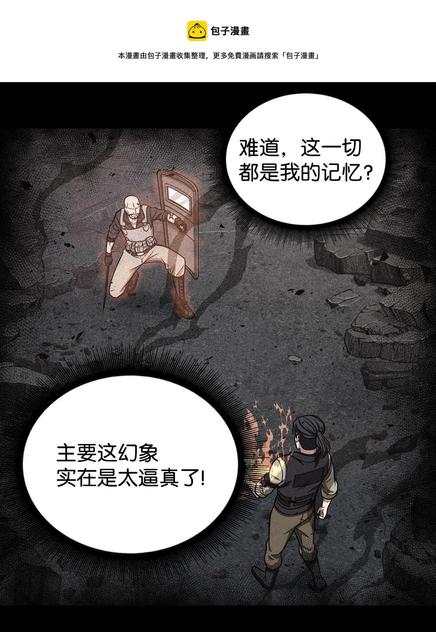 237 丹的苦恼 第49页