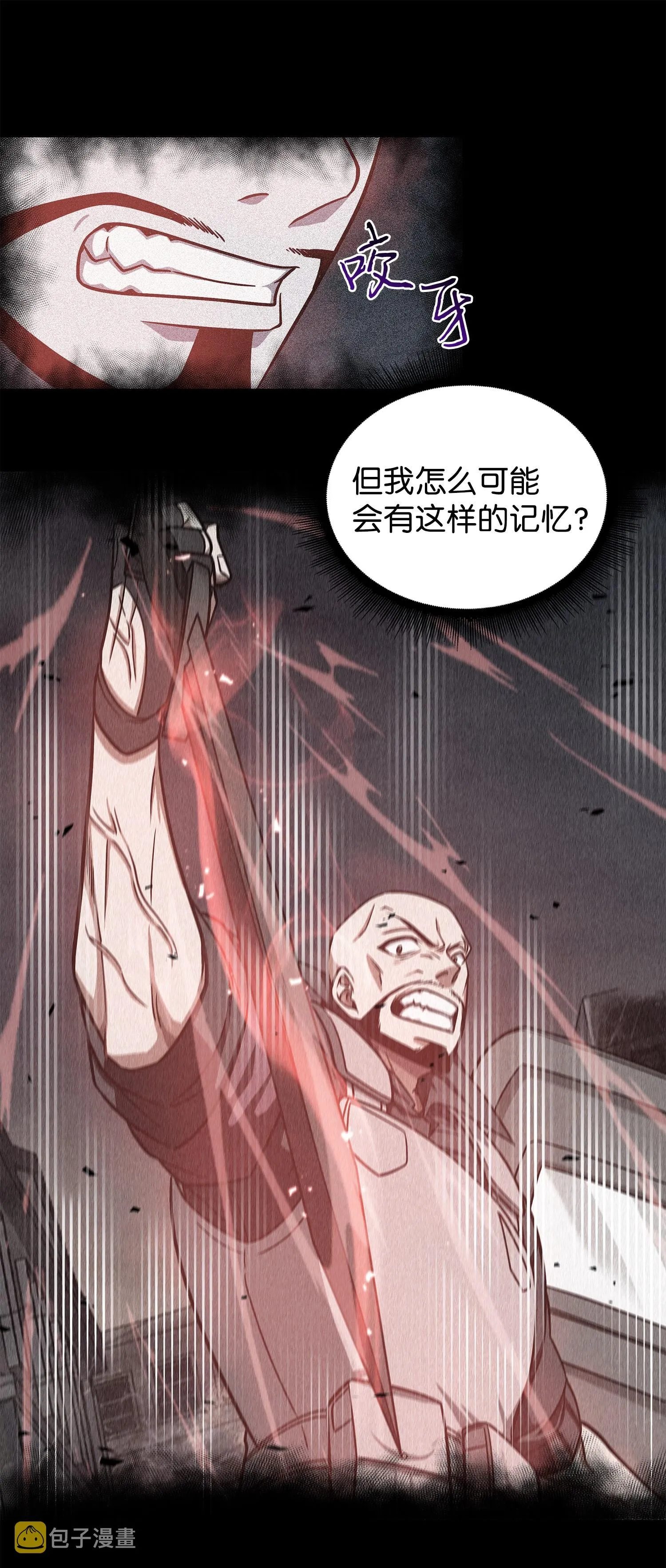 237 丹的苦恼 第50页