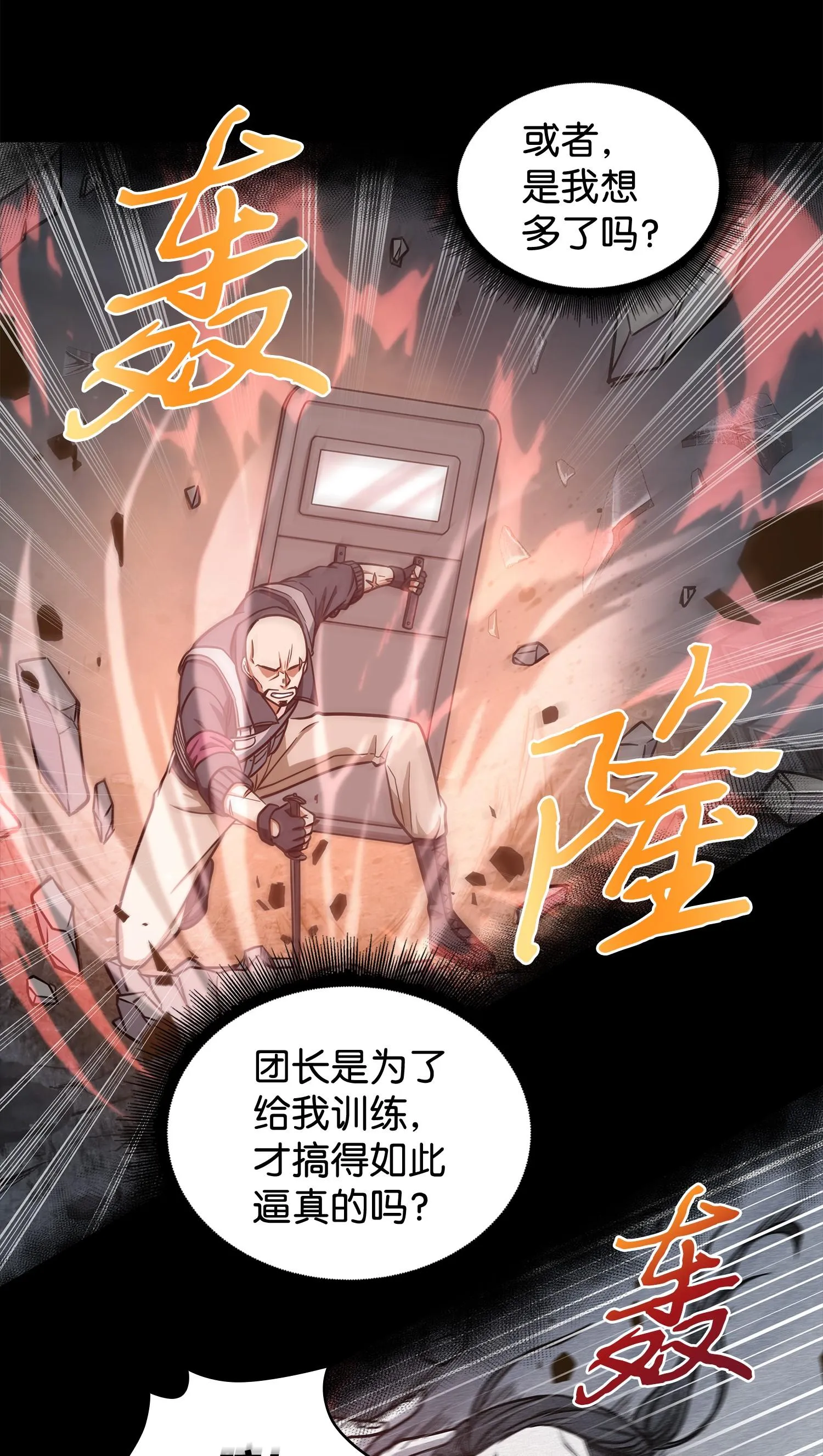 237 丹的苦恼 第51页