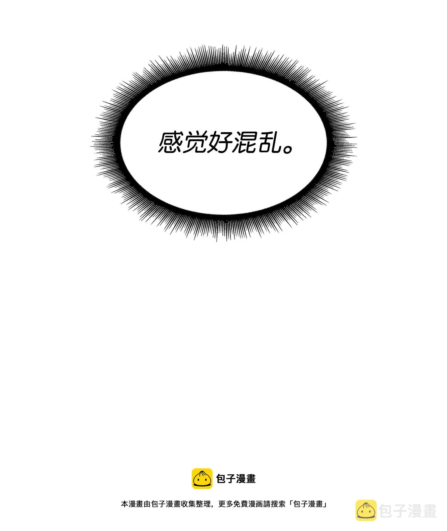 237 丹的苦恼 第53页