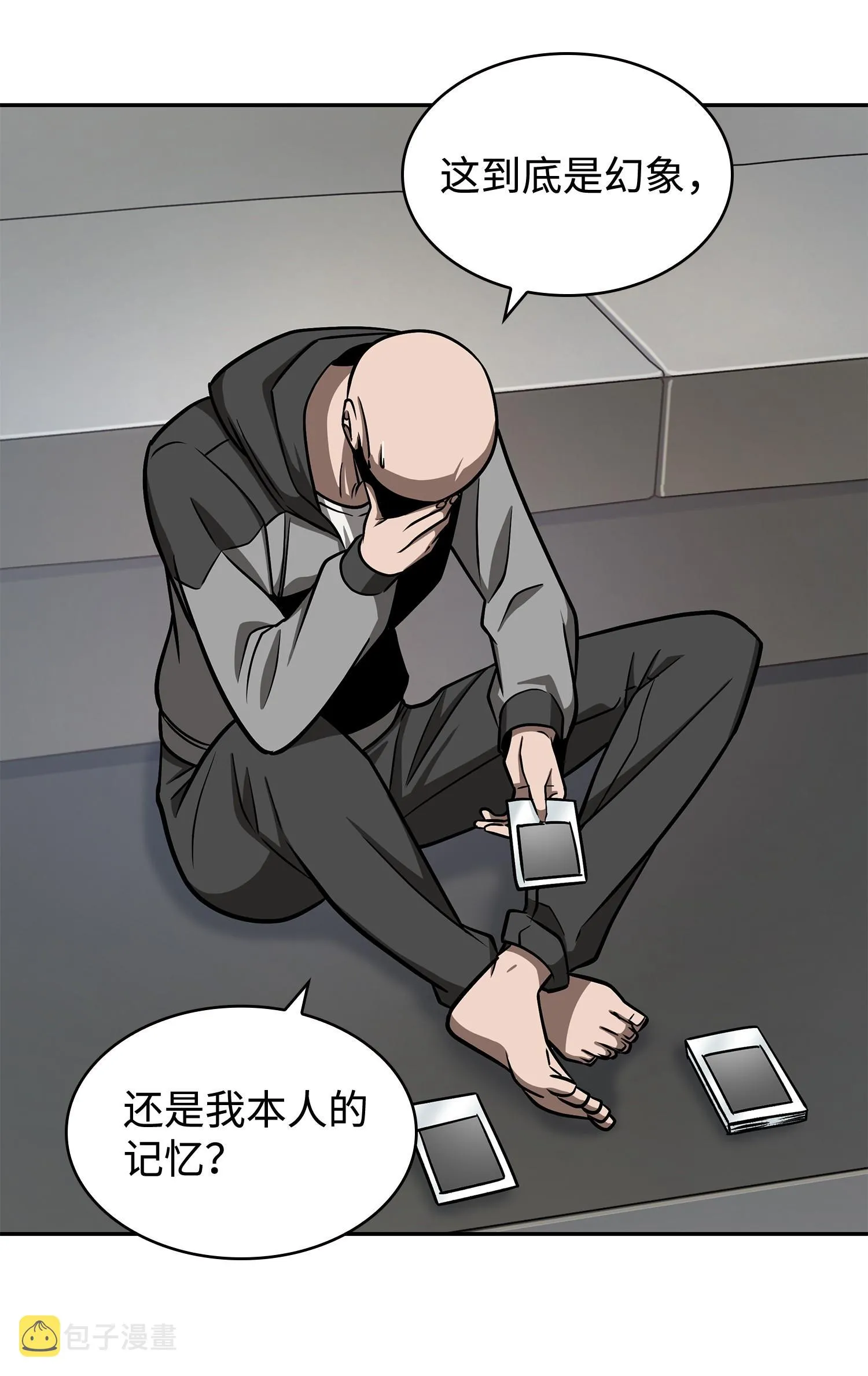 237 丹的苦恼 第55页
