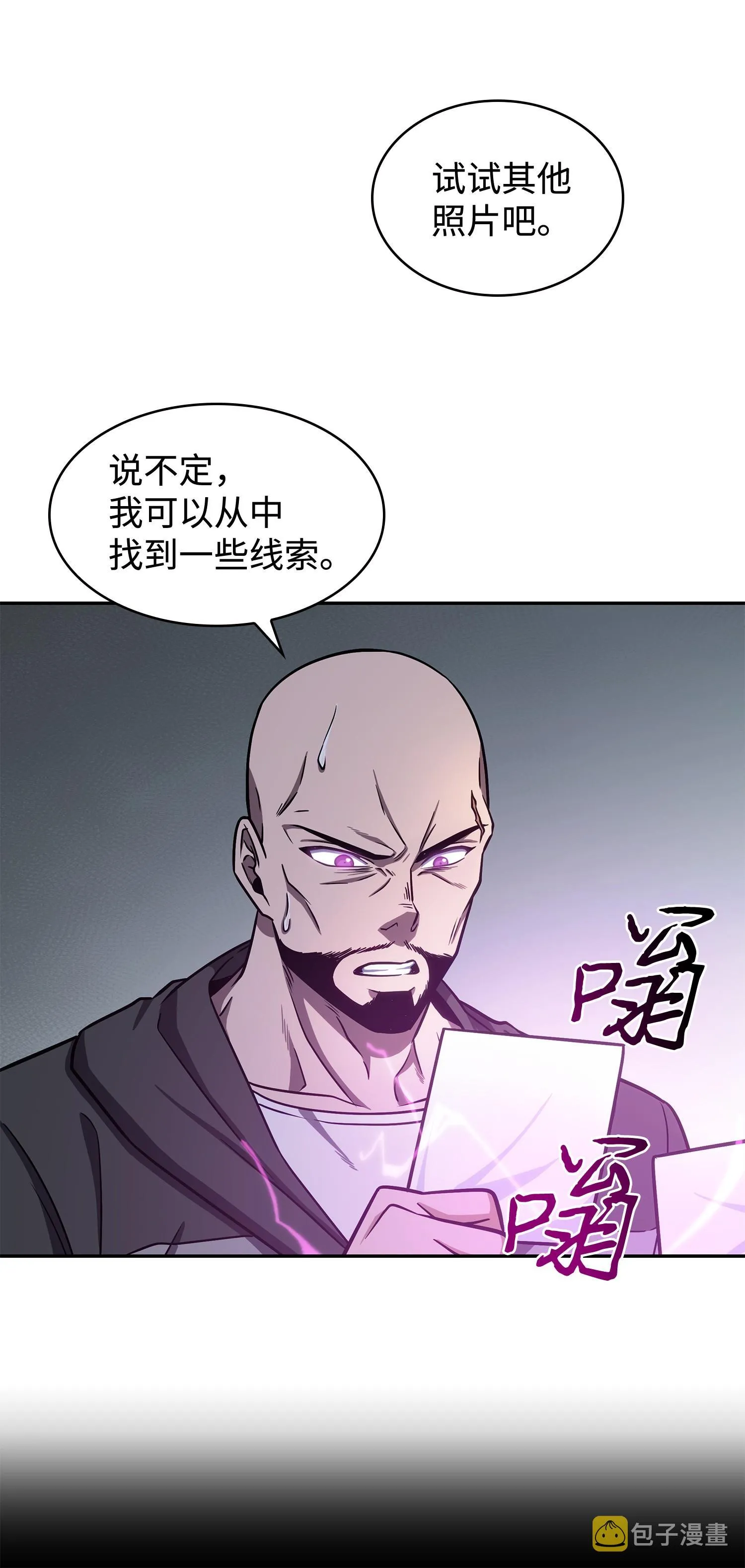 237 丹的苦恼 第56页