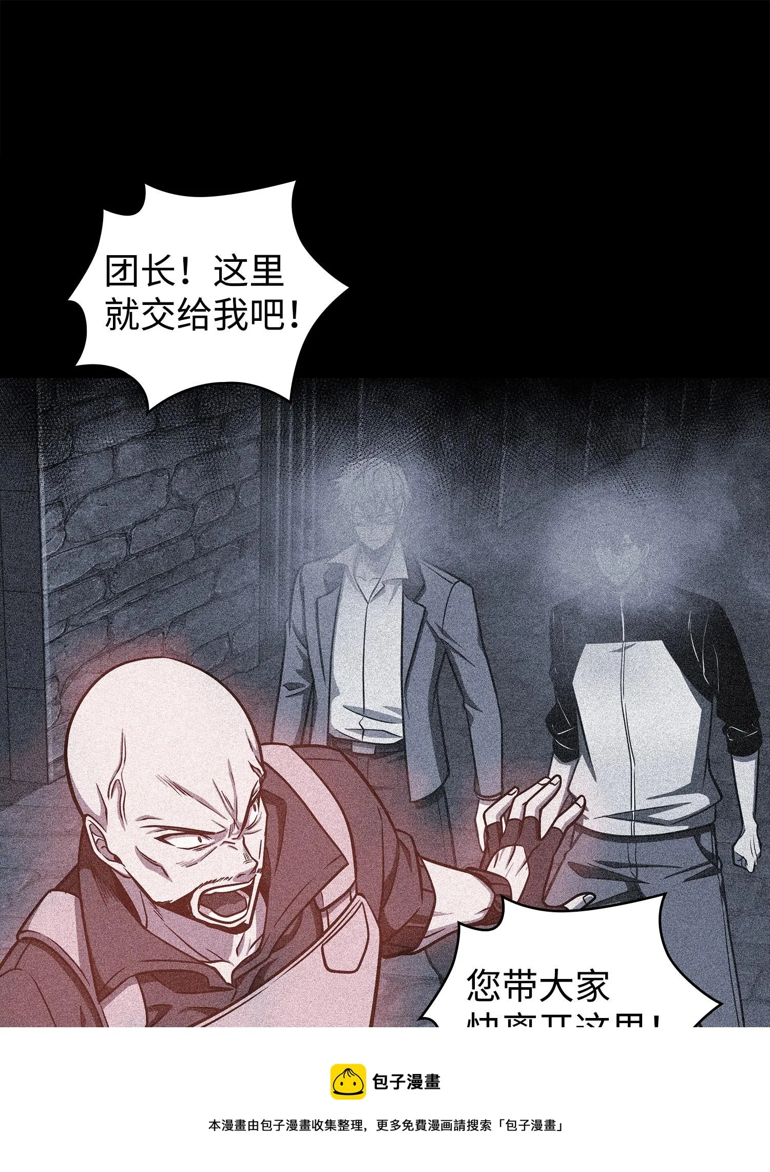 237 丹的苦恼 第57页