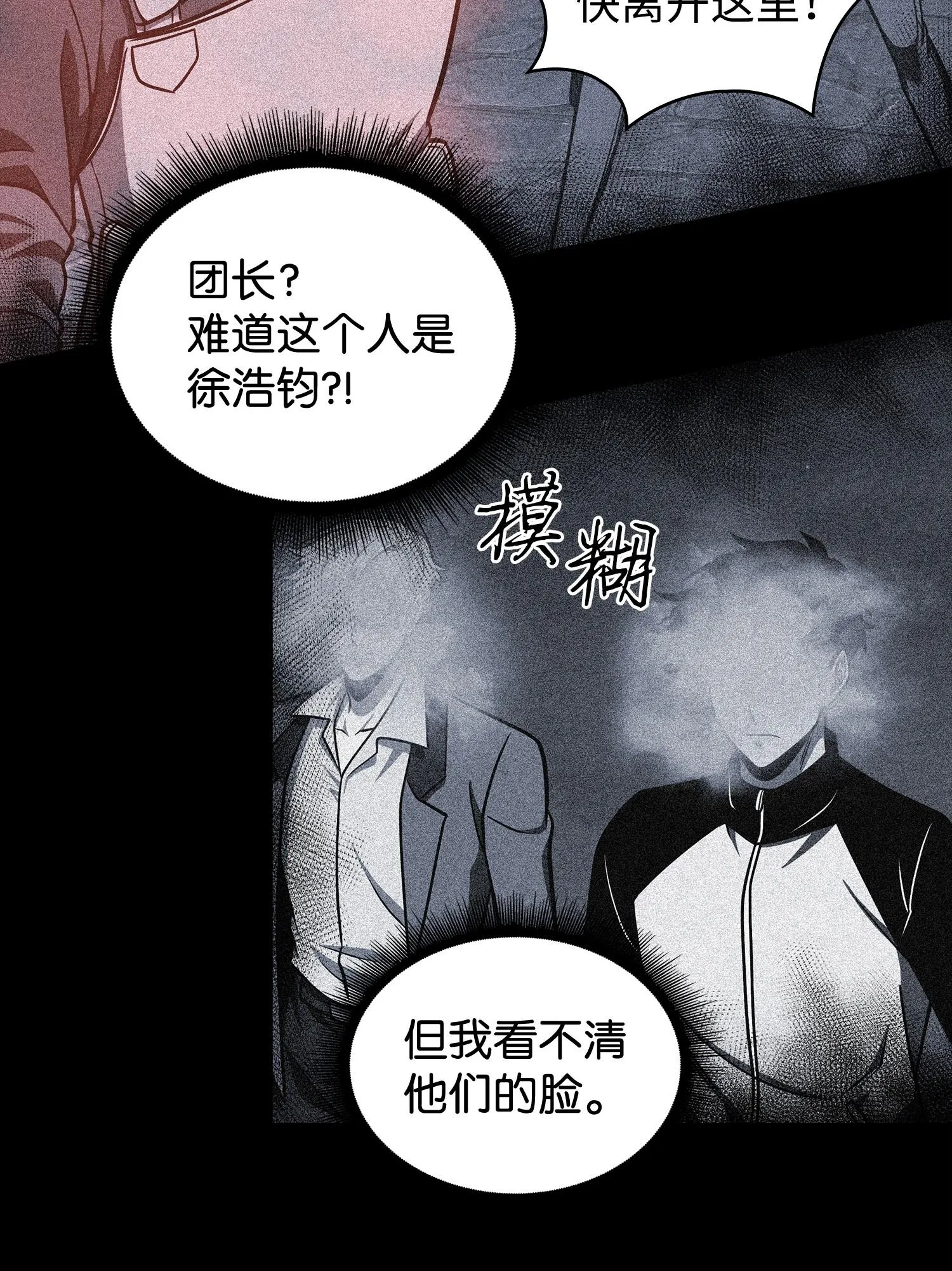 237 丹的苦恼 第58页