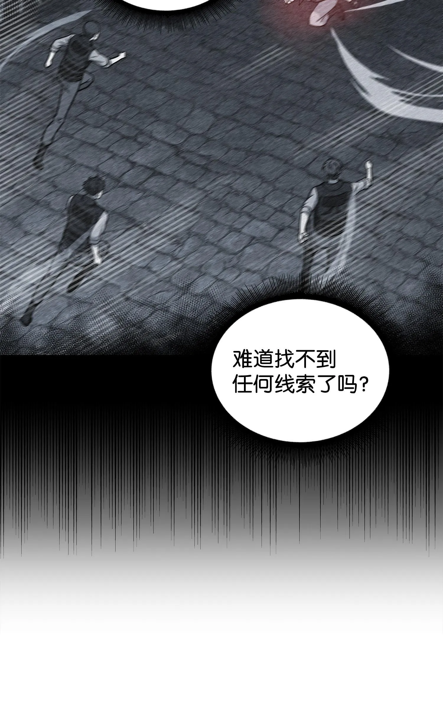 237 丹的苦恼 第60页