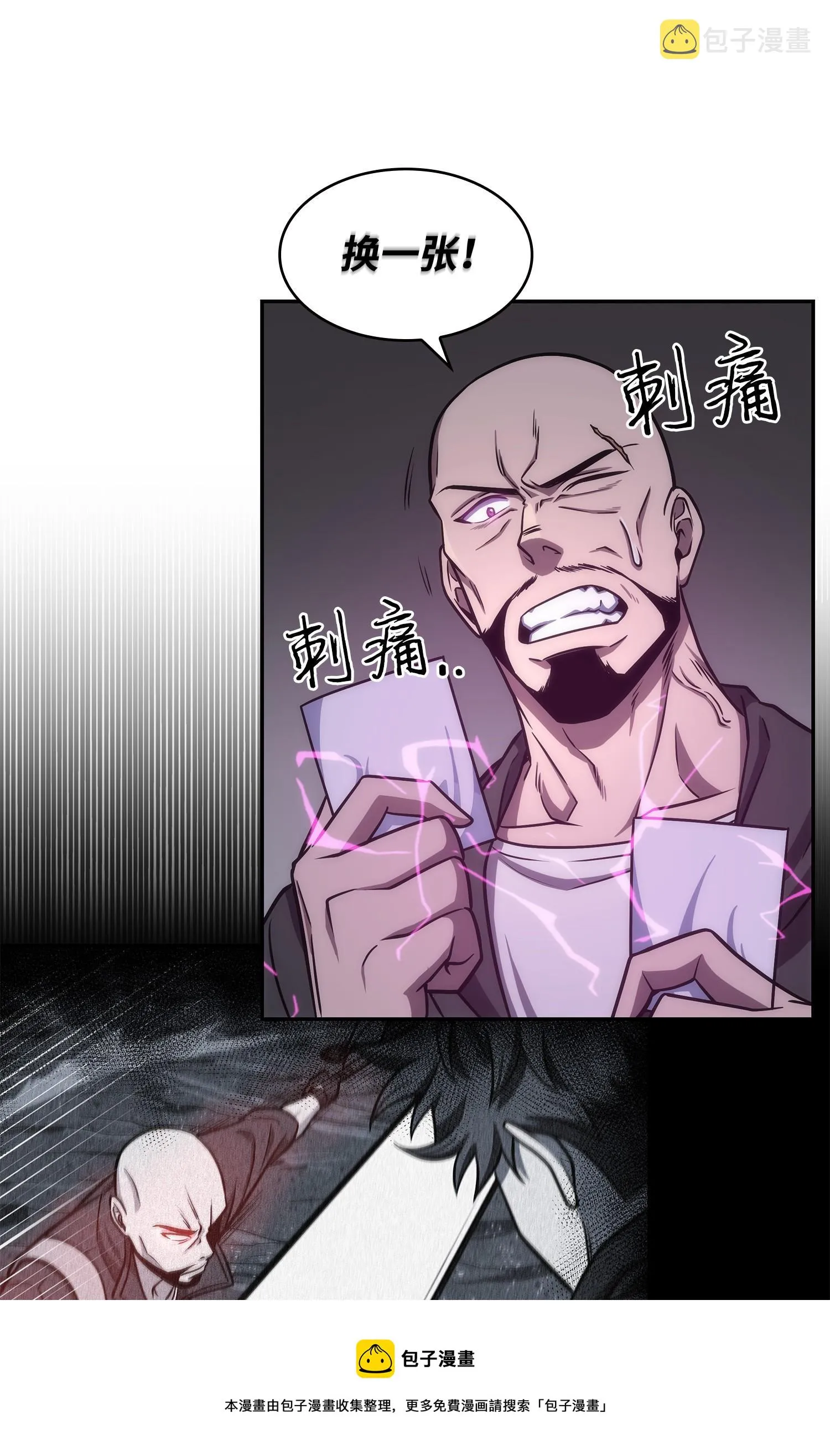 237 丹的苦恼 第61页