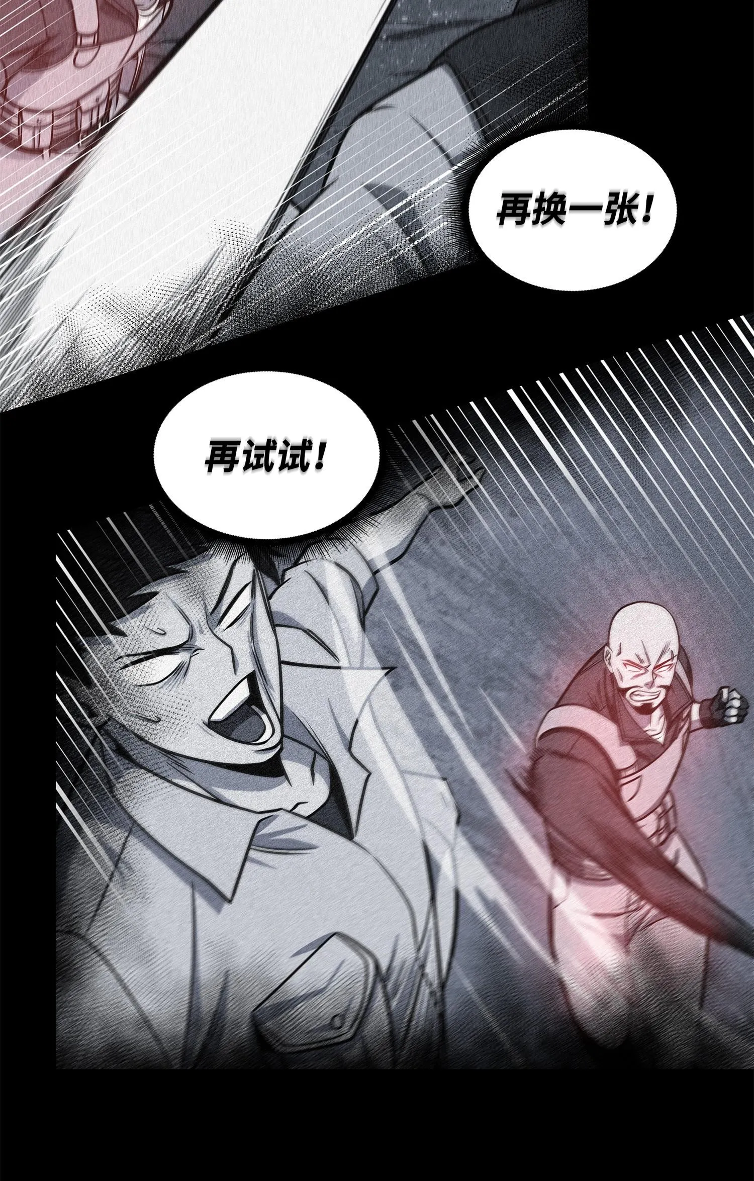 237 丹的苦恼 第62页