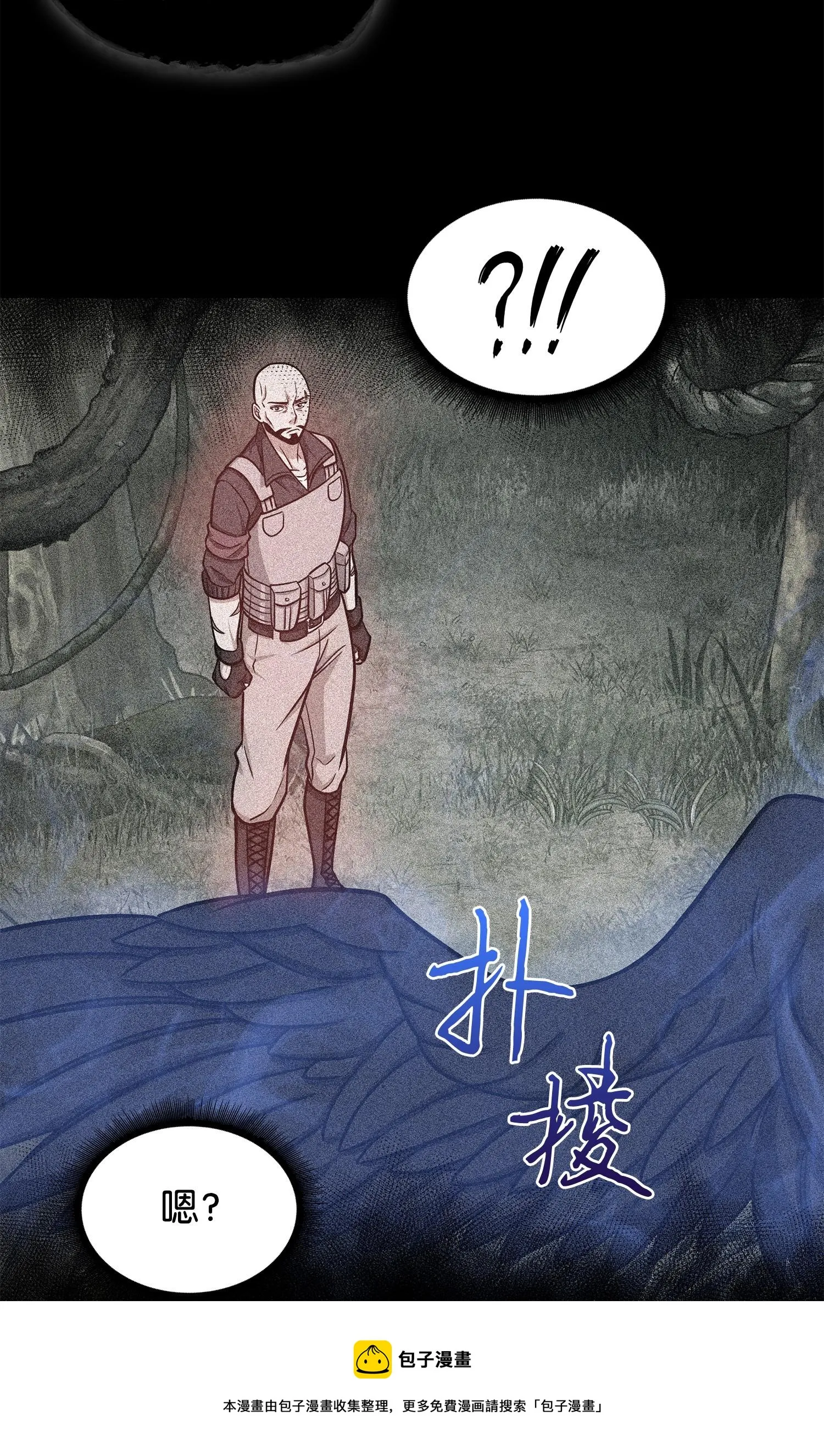 237 丹的苦恼 第65页