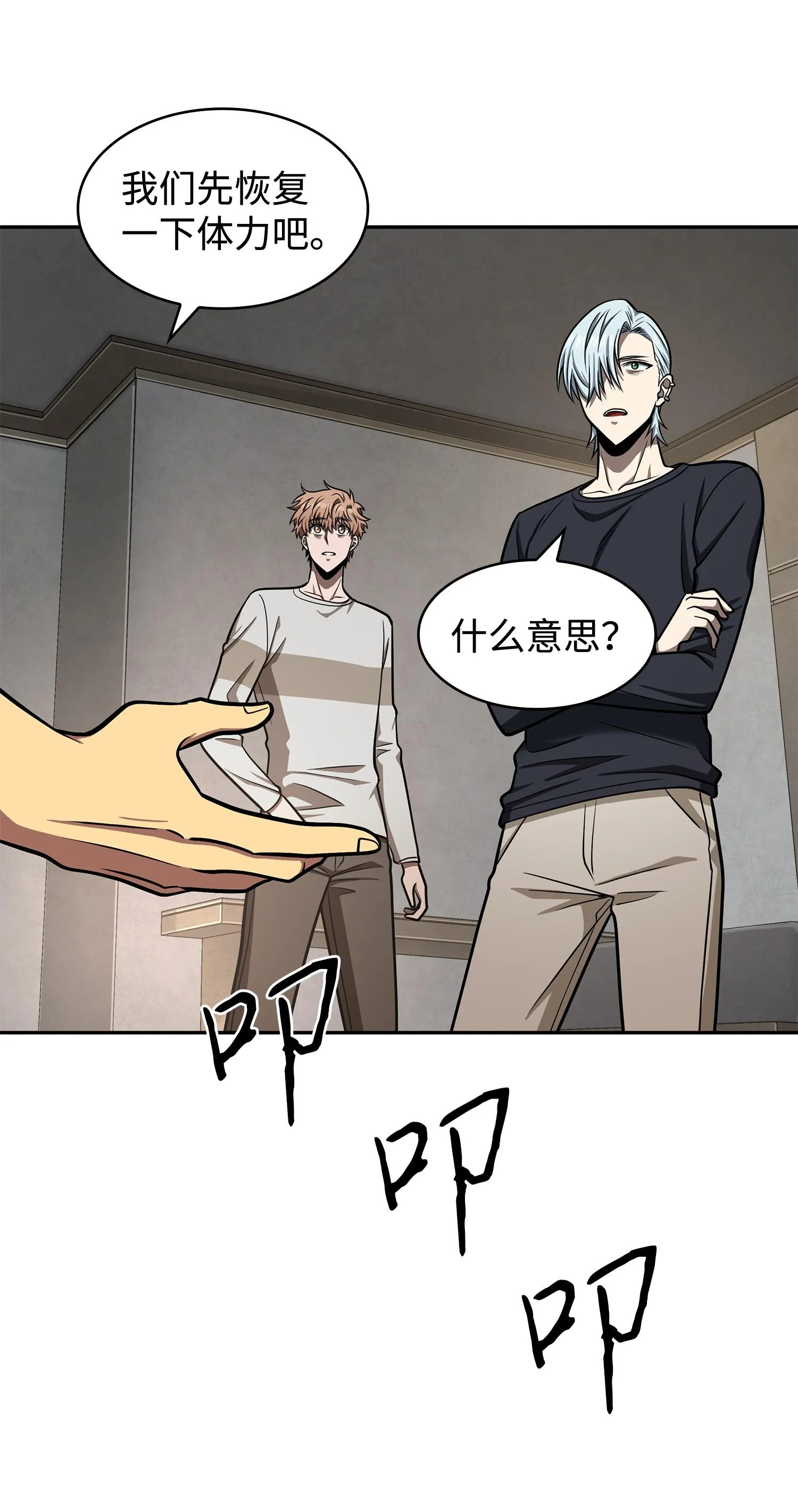 235 回归 第66页
