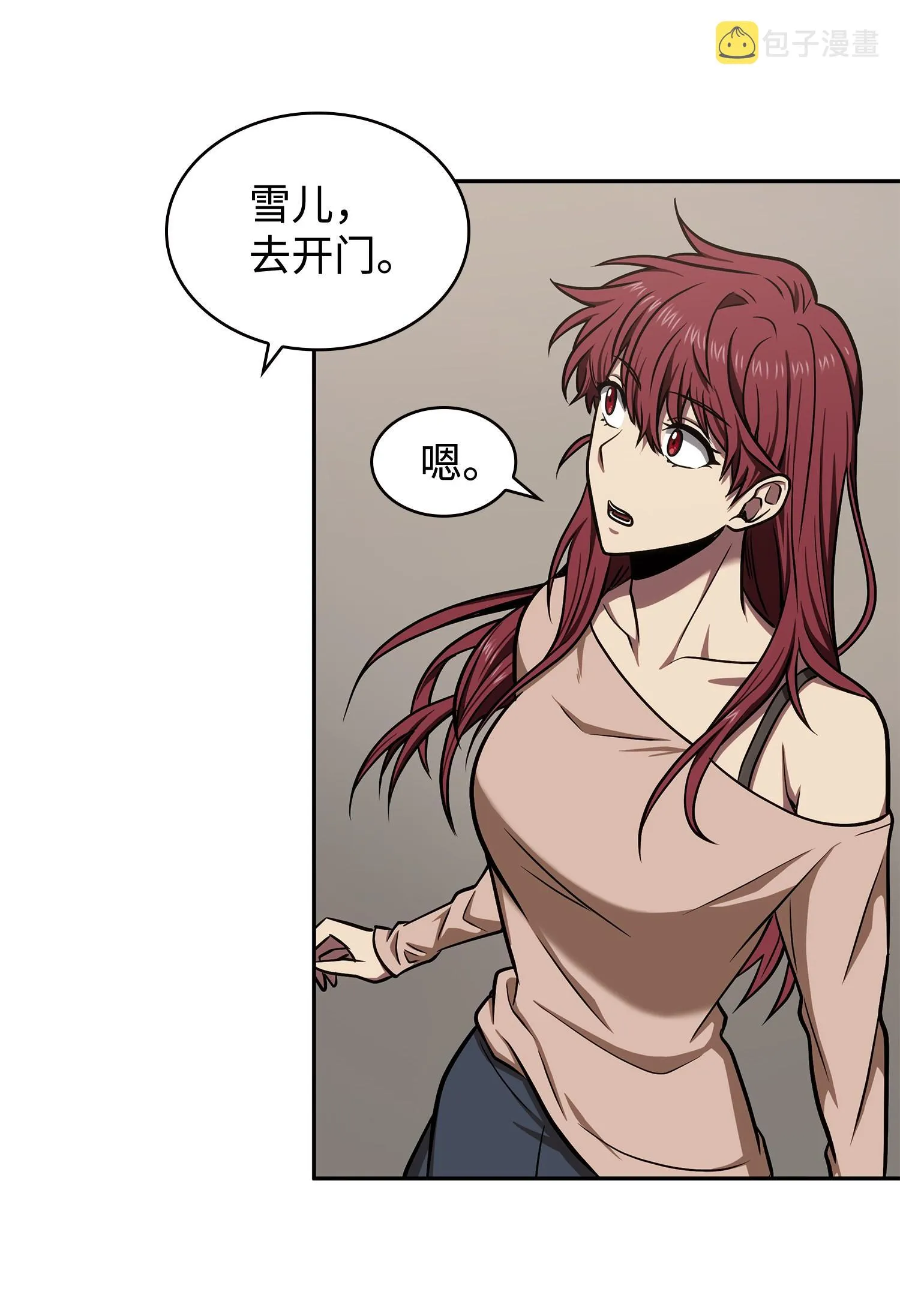 235 回归 第67页