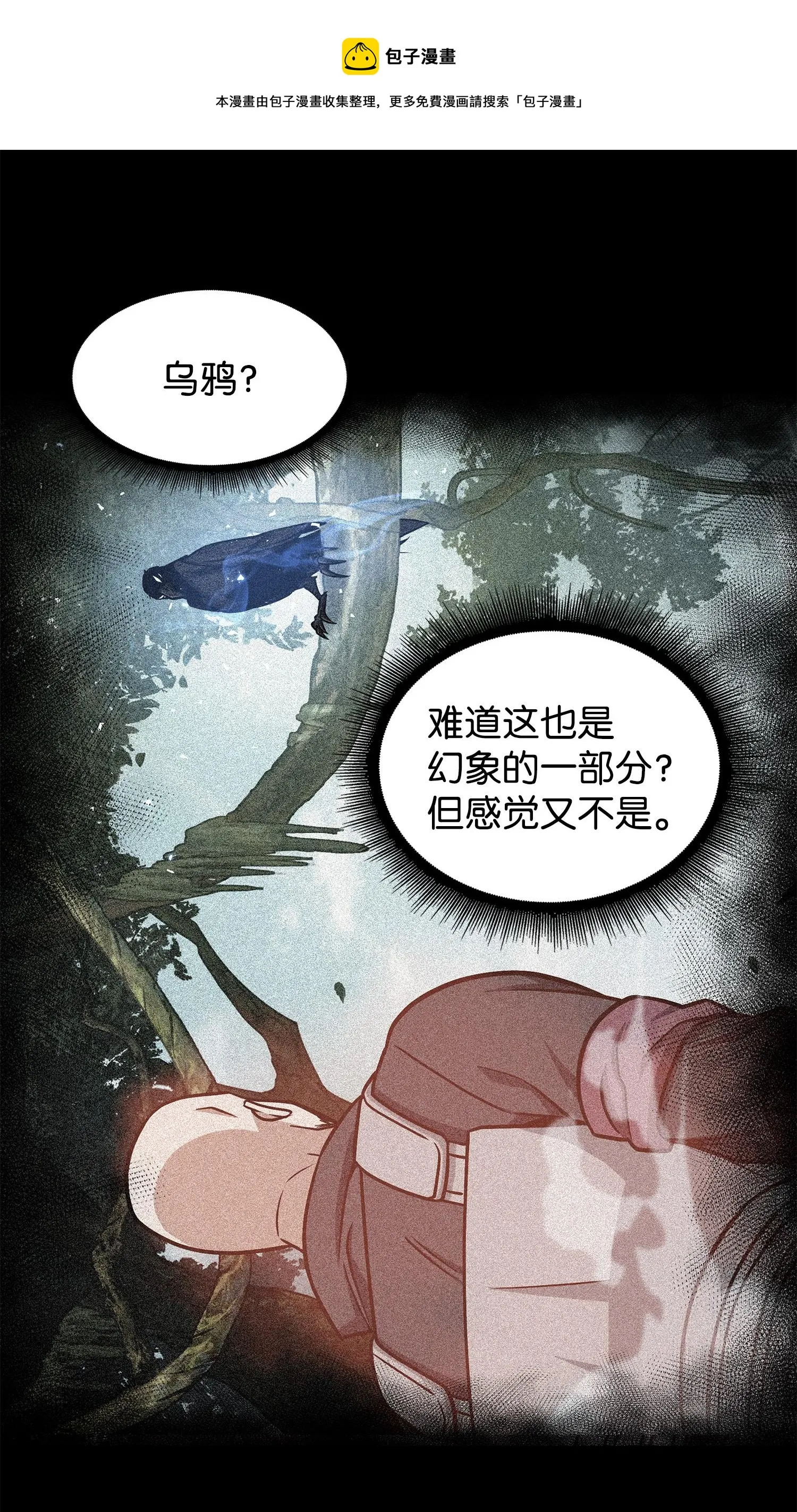 238 古墓惊现 第1页