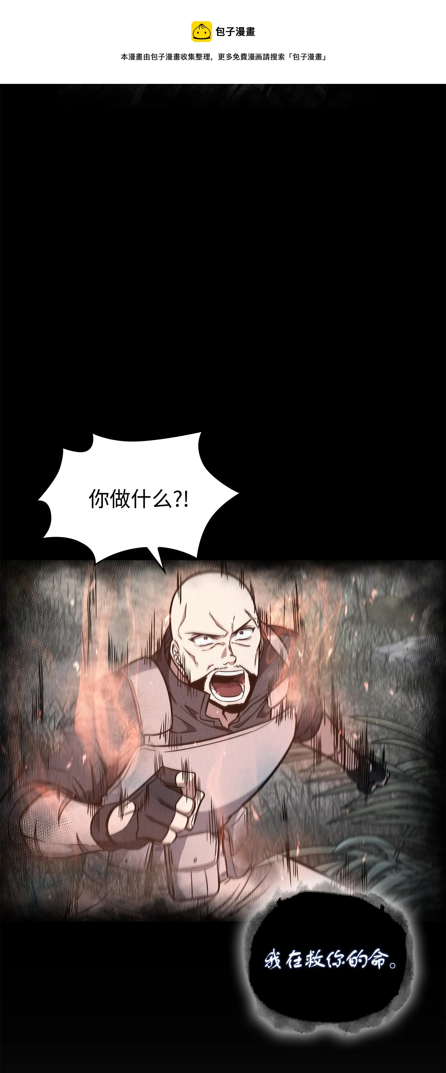 238 古墓惊现 第5页
