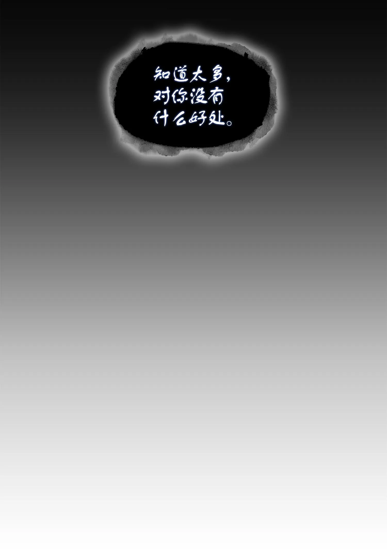 238 古墓惊现 第6页