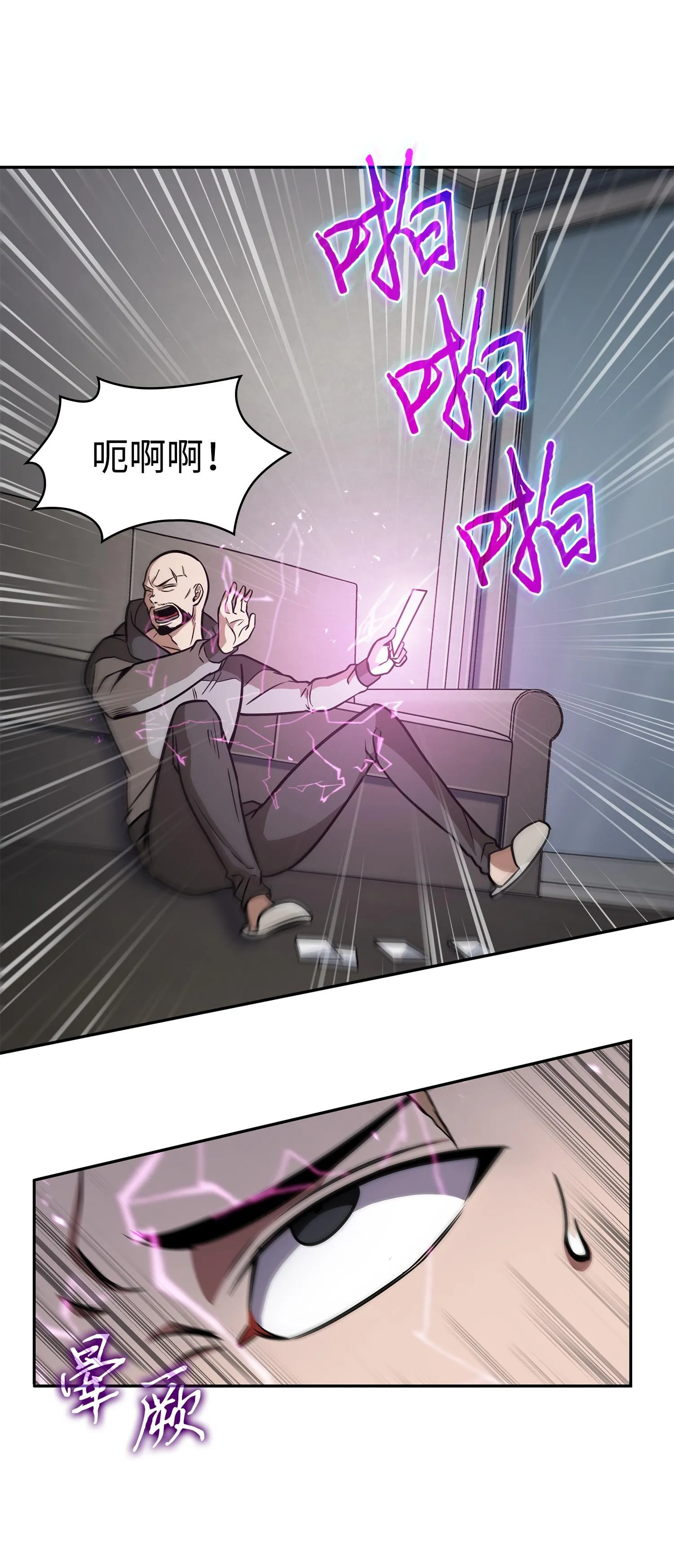 238 古墓惊现 第8页