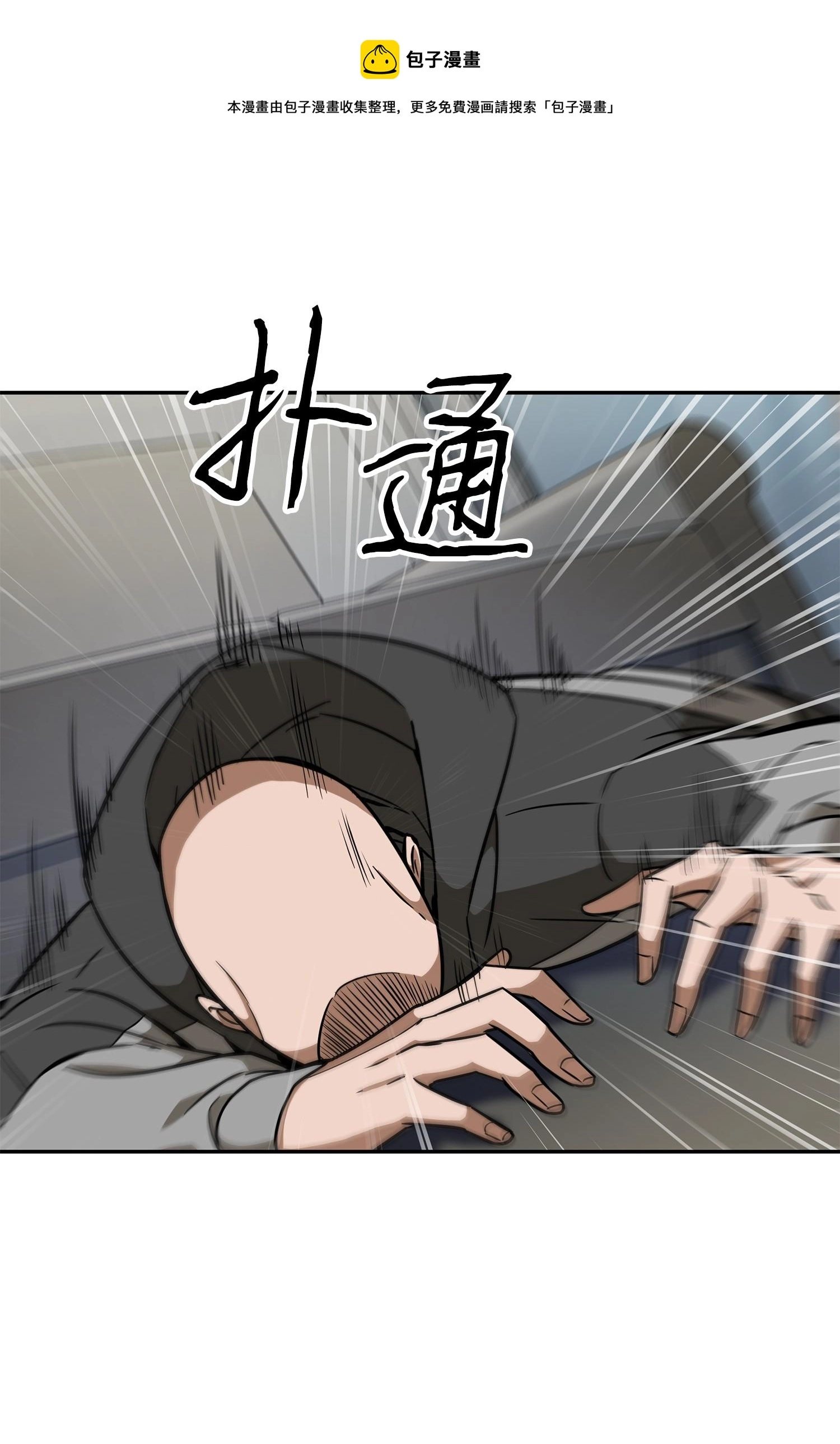 238 古墓惊现 第9页