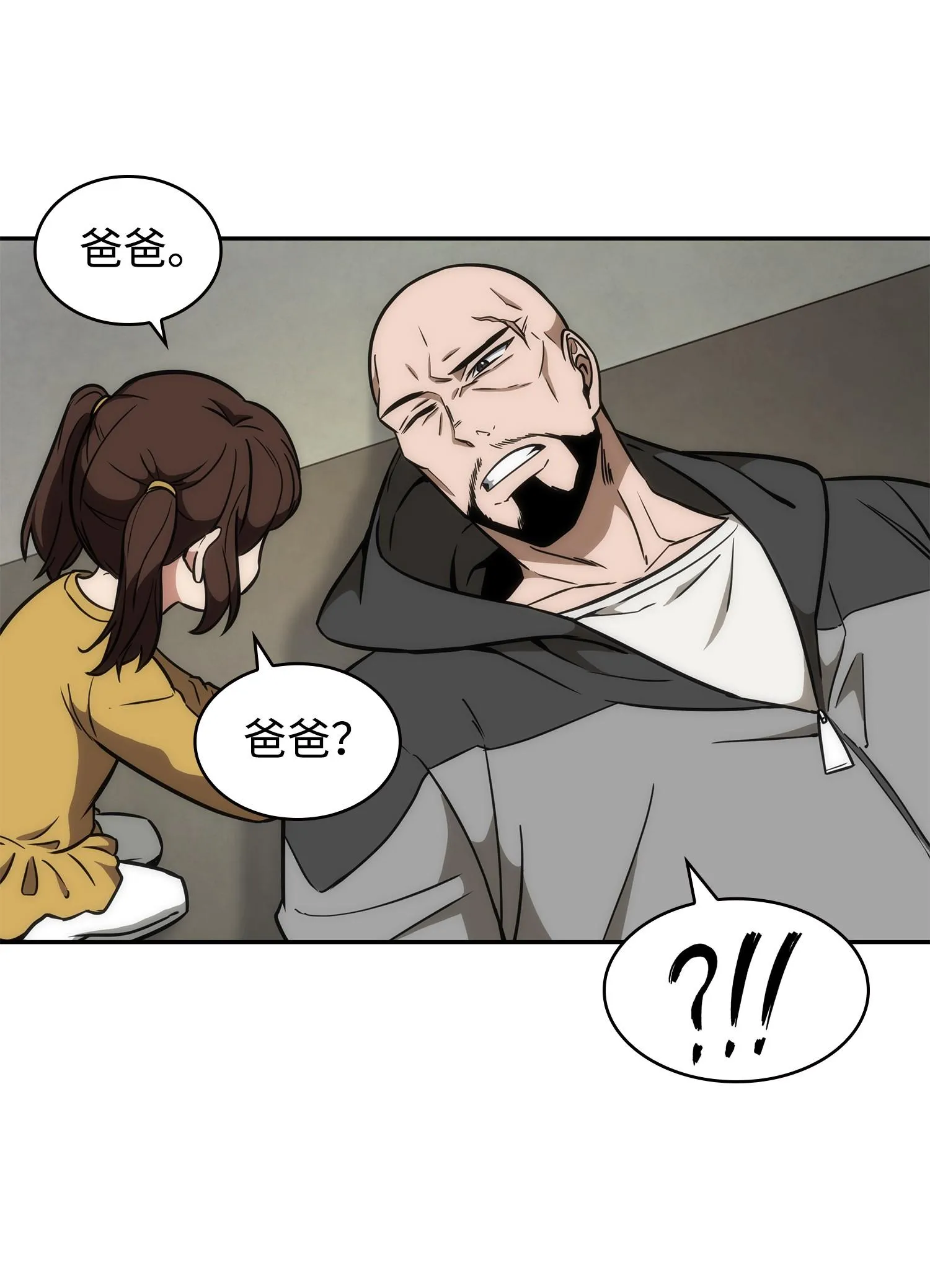 238 古墓惊现 第11页