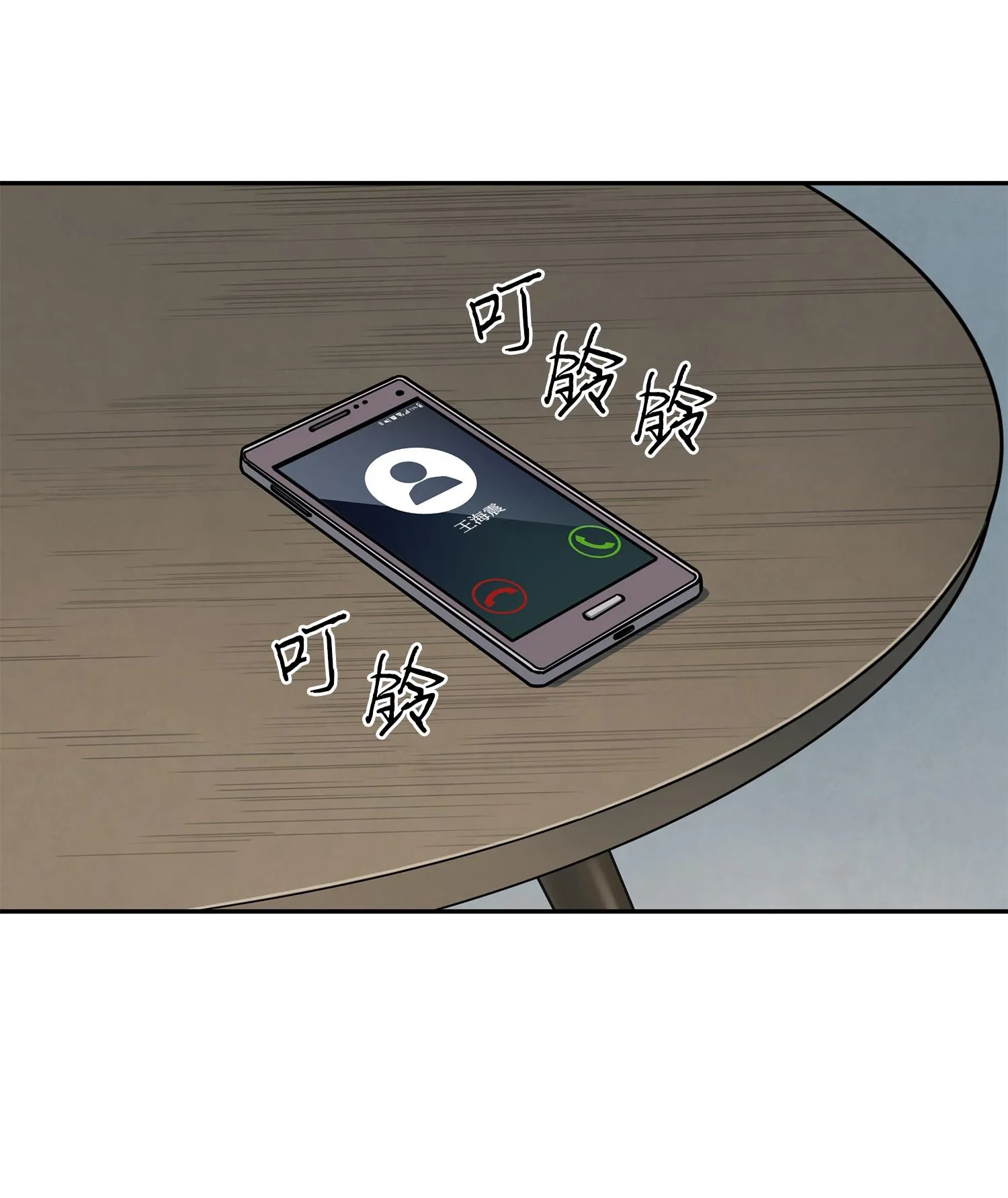 238 古墓惊现 第14页