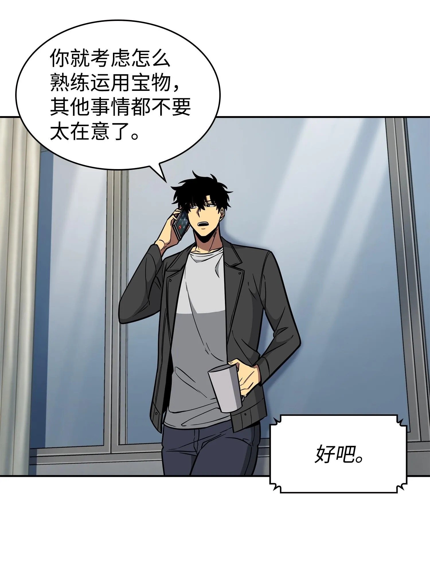 238 古墓惊现 第18页