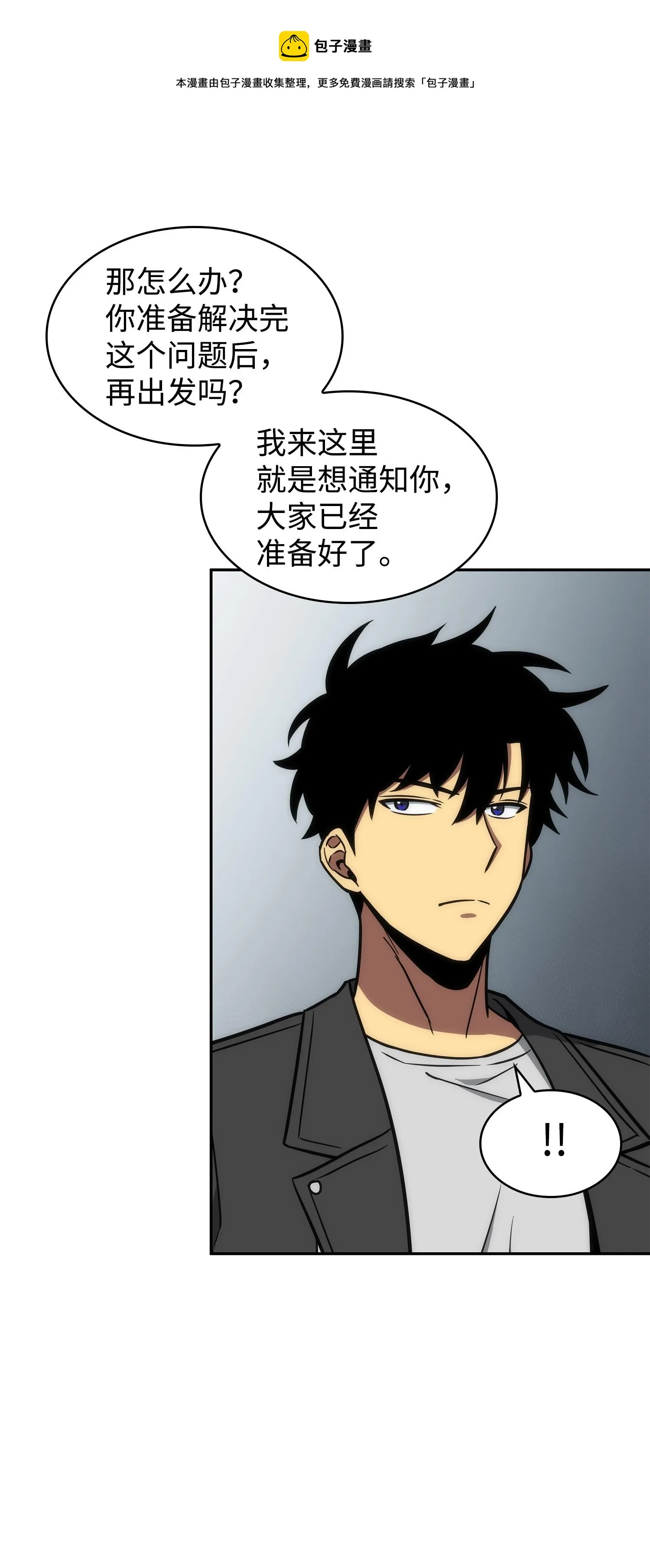 238 古墓惊现 第25页