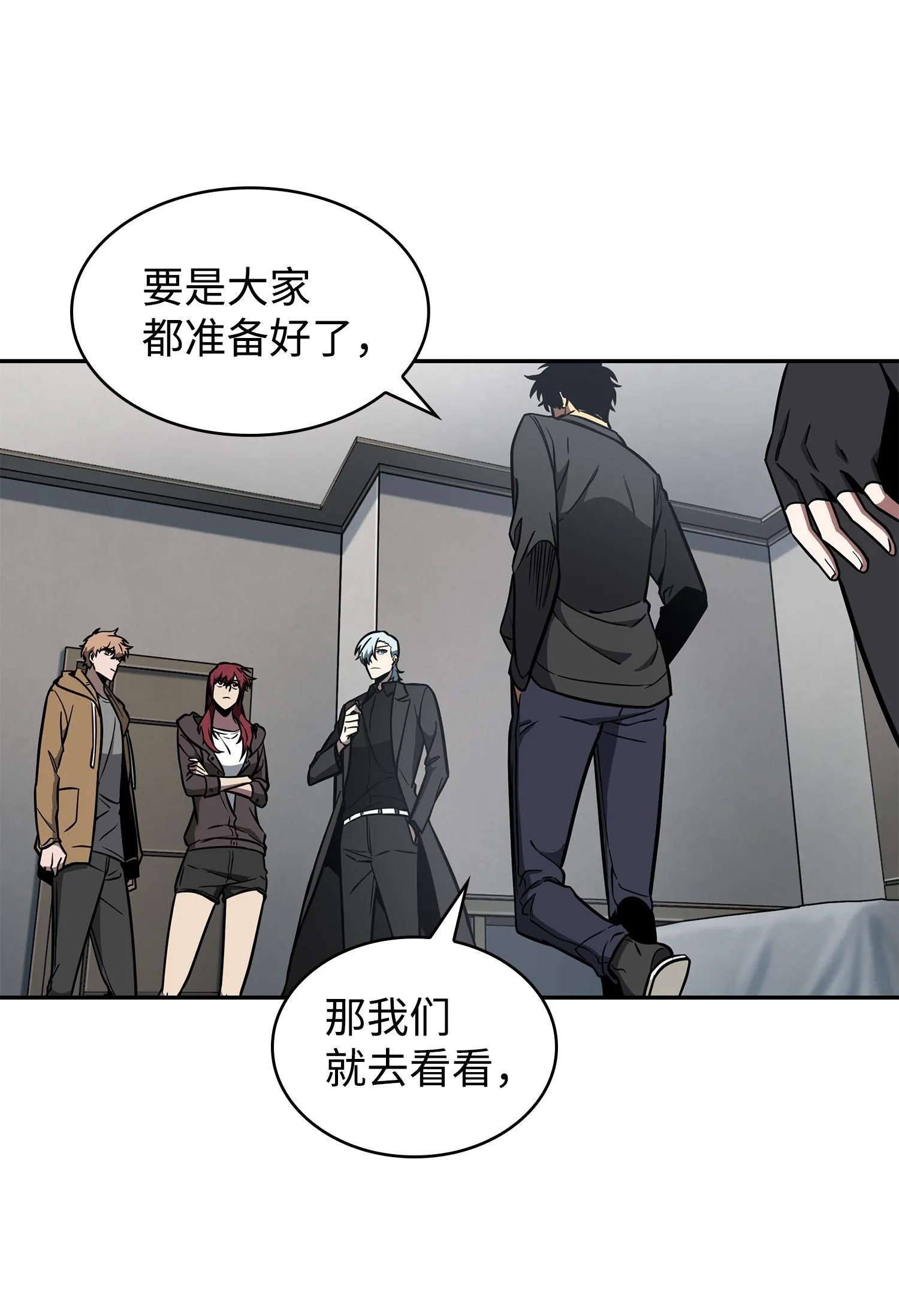 238 古墓惊现 第28页