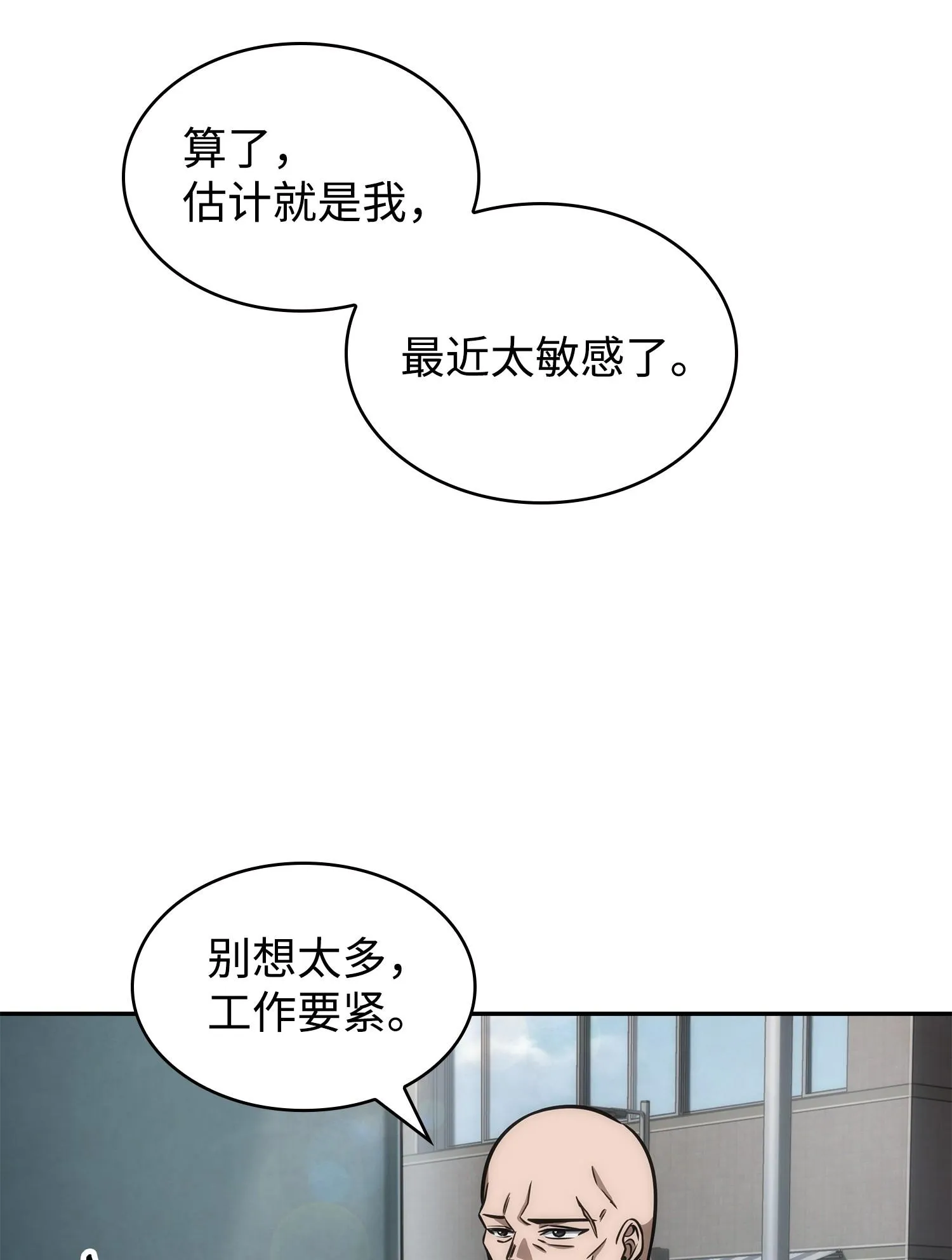 238 古墓惊现 第31页
