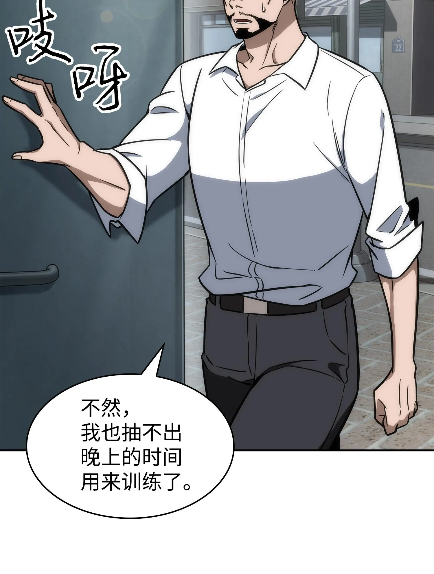 238 古墓惊现 第32页
