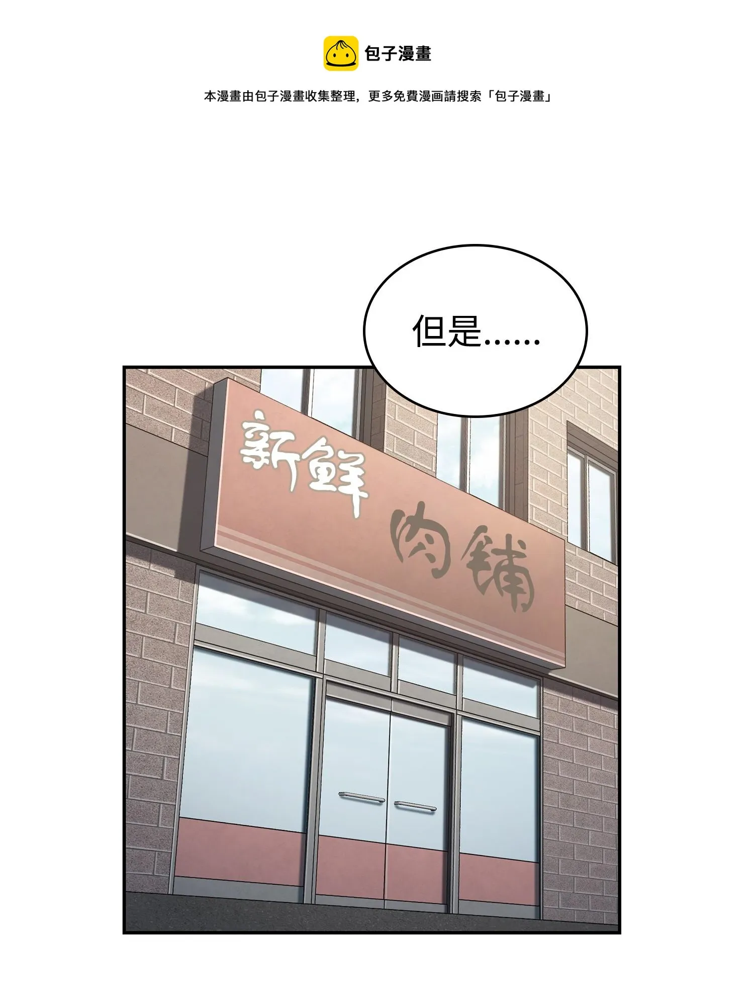 238 古墓惊现 第33页