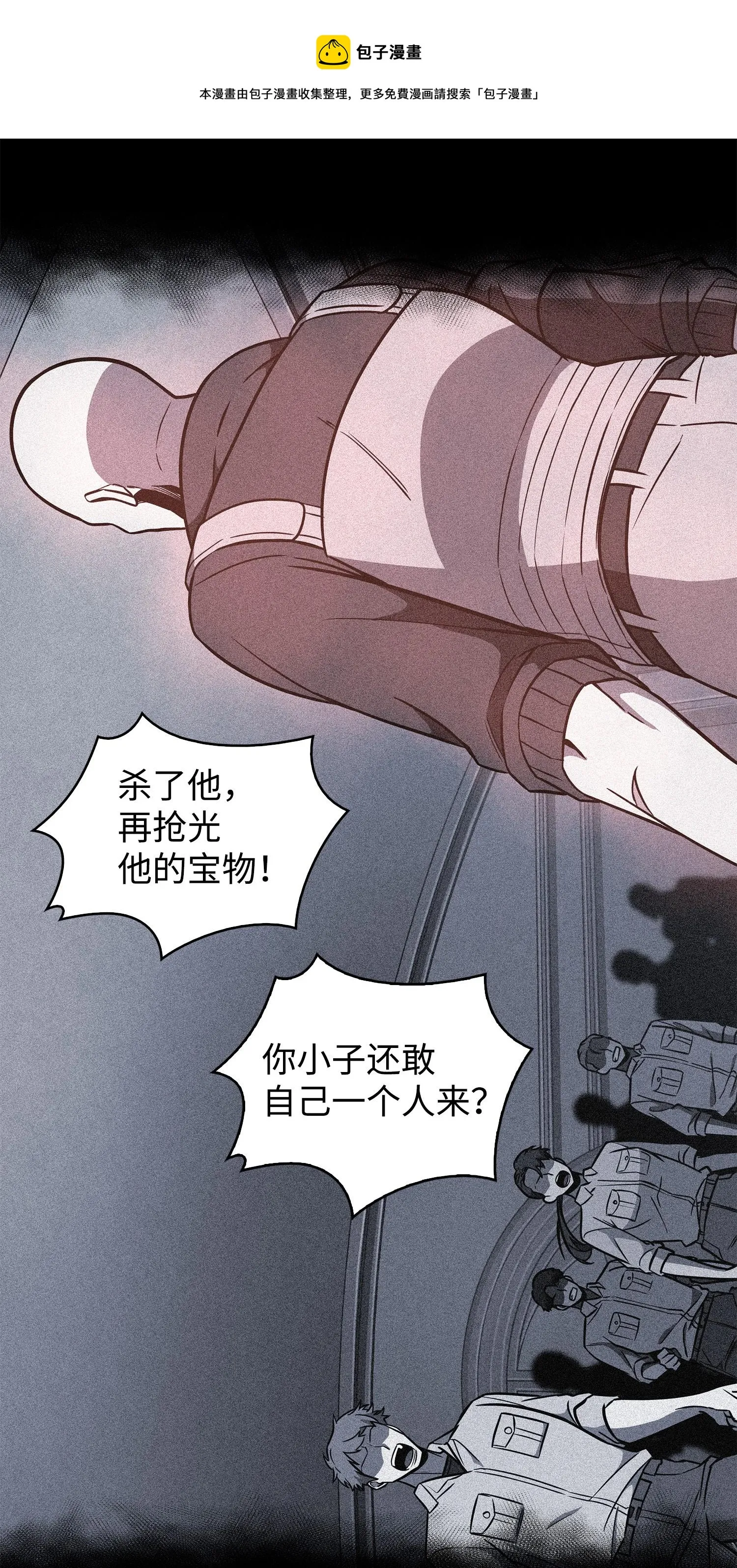 238 古墓惊现 第37页