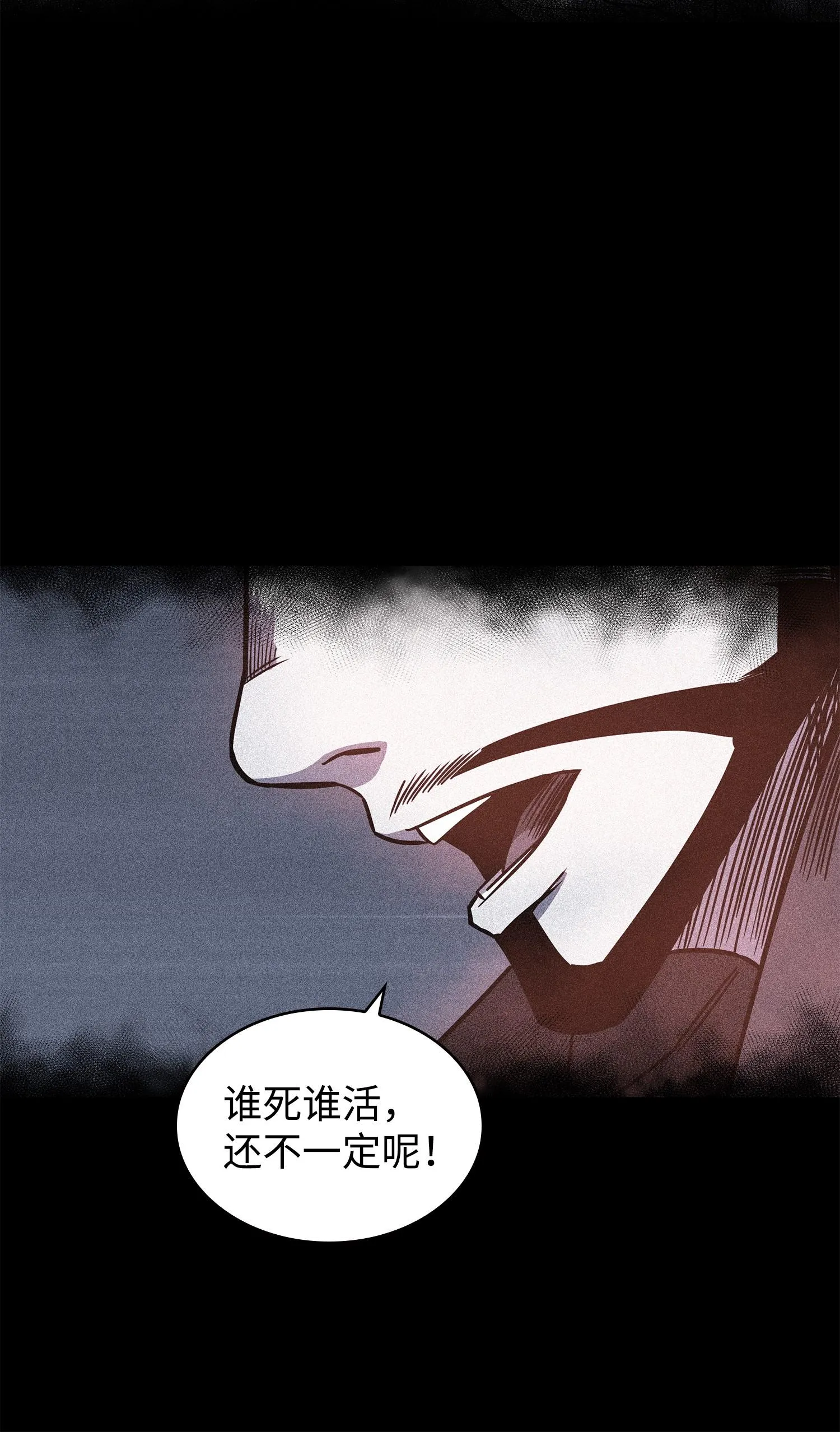 238 古墓惊现 第38页