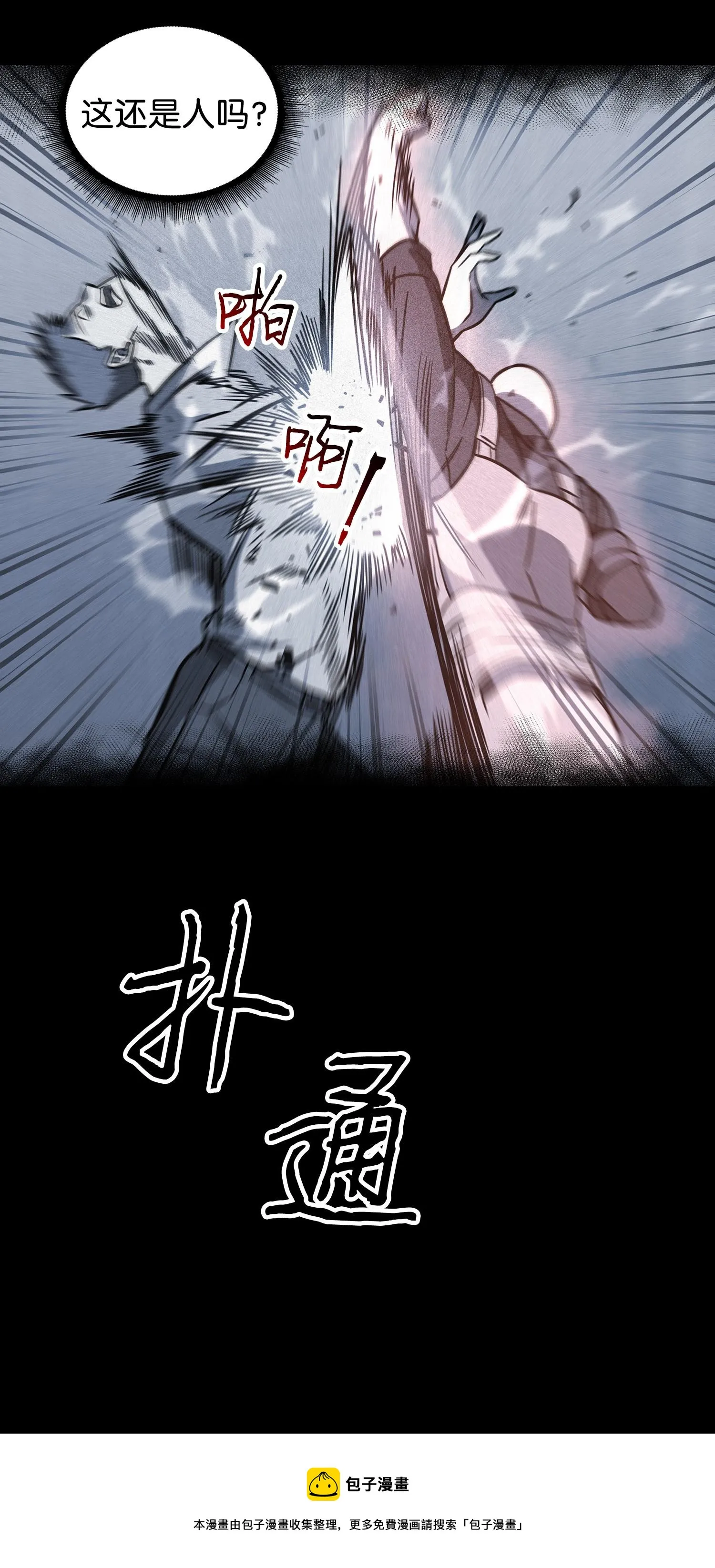 238 古墓惊现 第41页