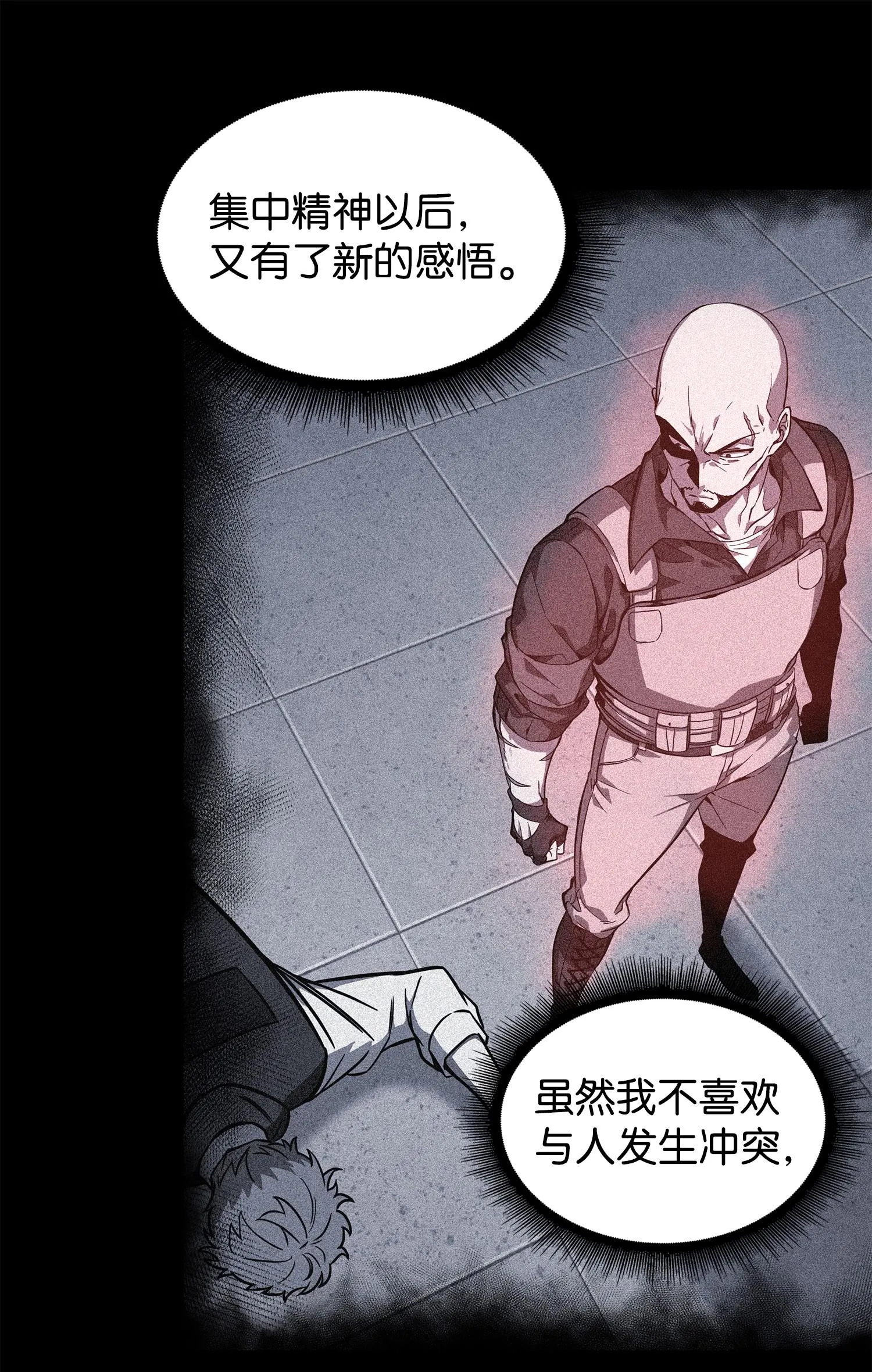 238 古墓惊现 第42页