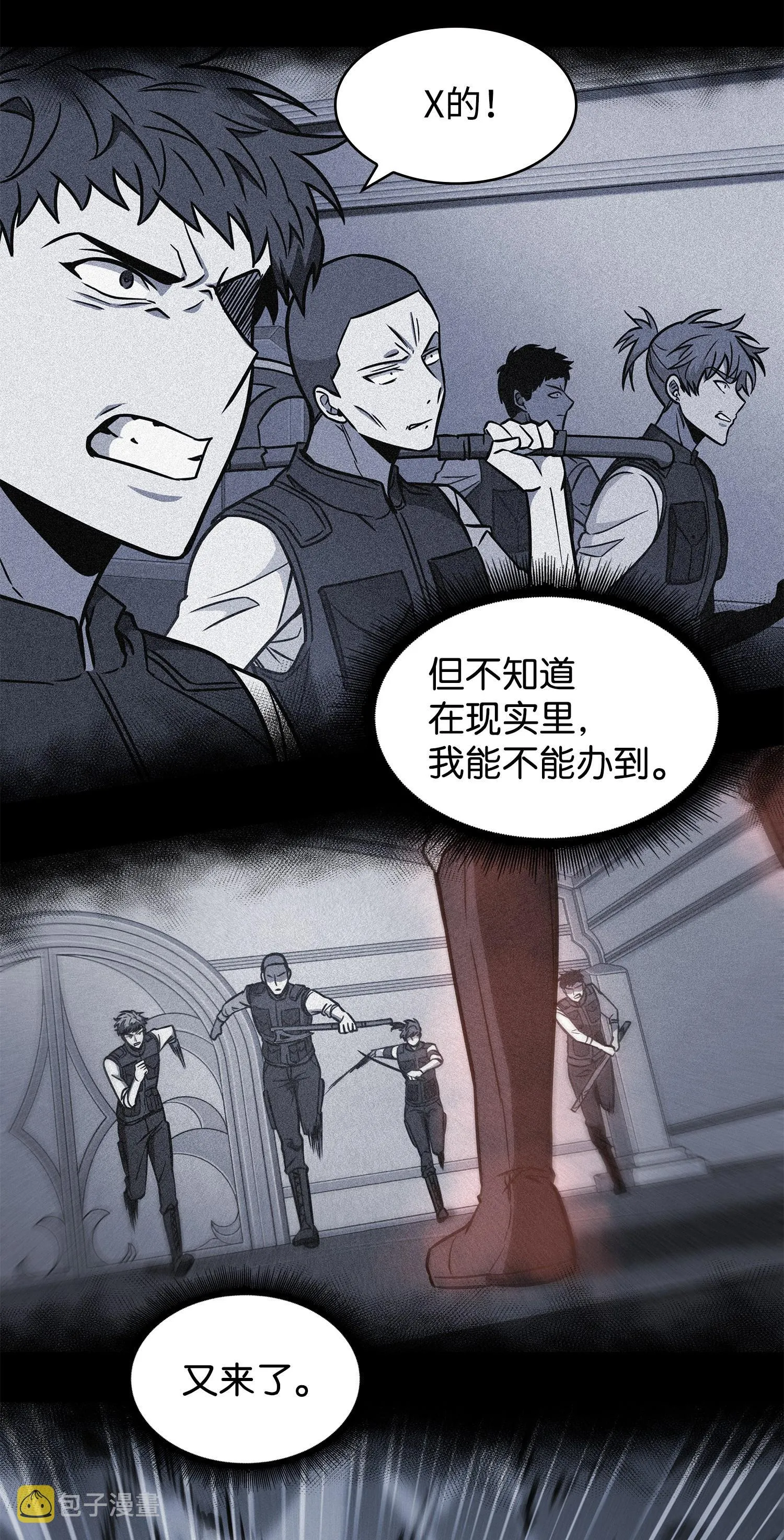 238 古墓惊现 第43页