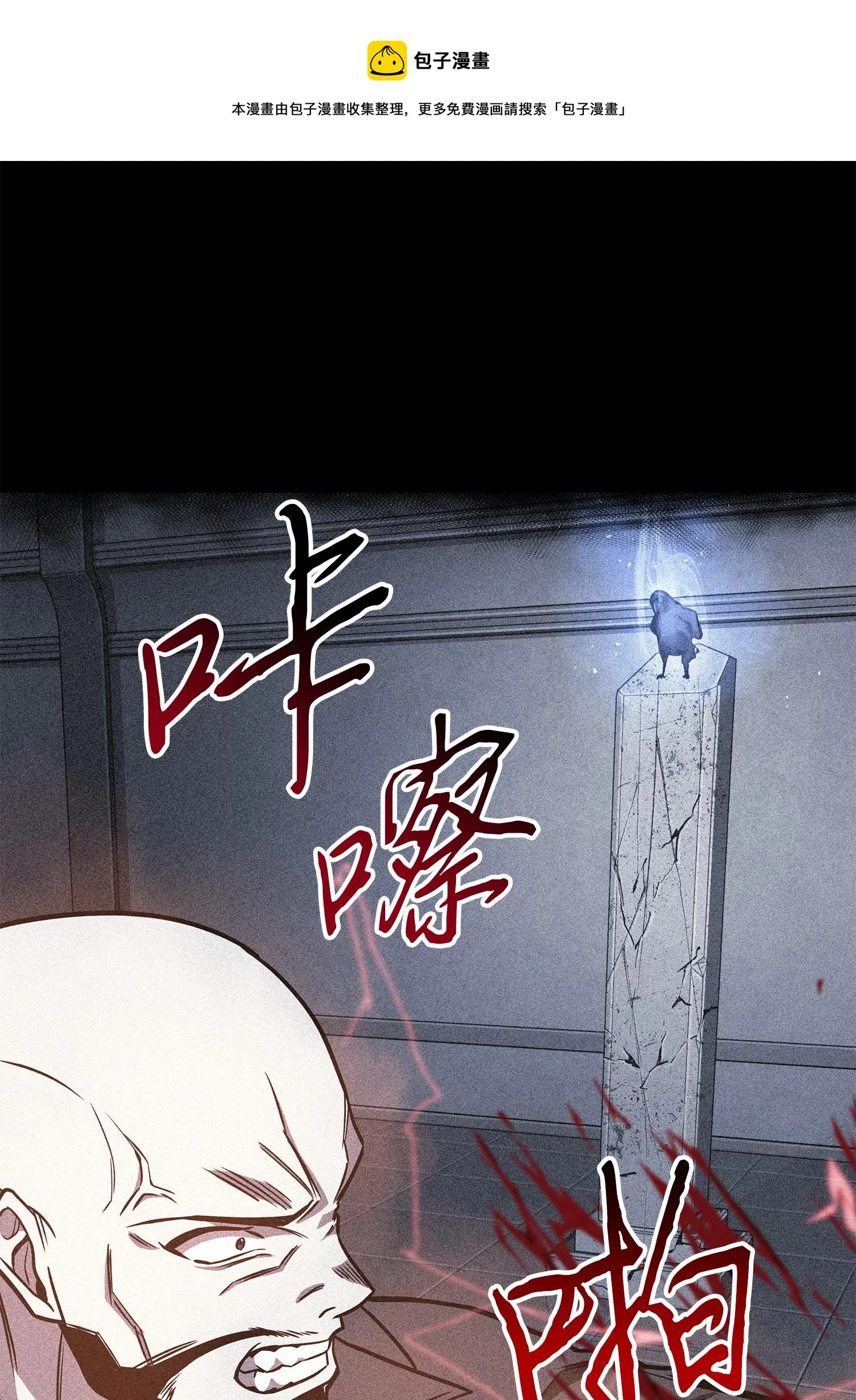 238 古墓惊现 第45页