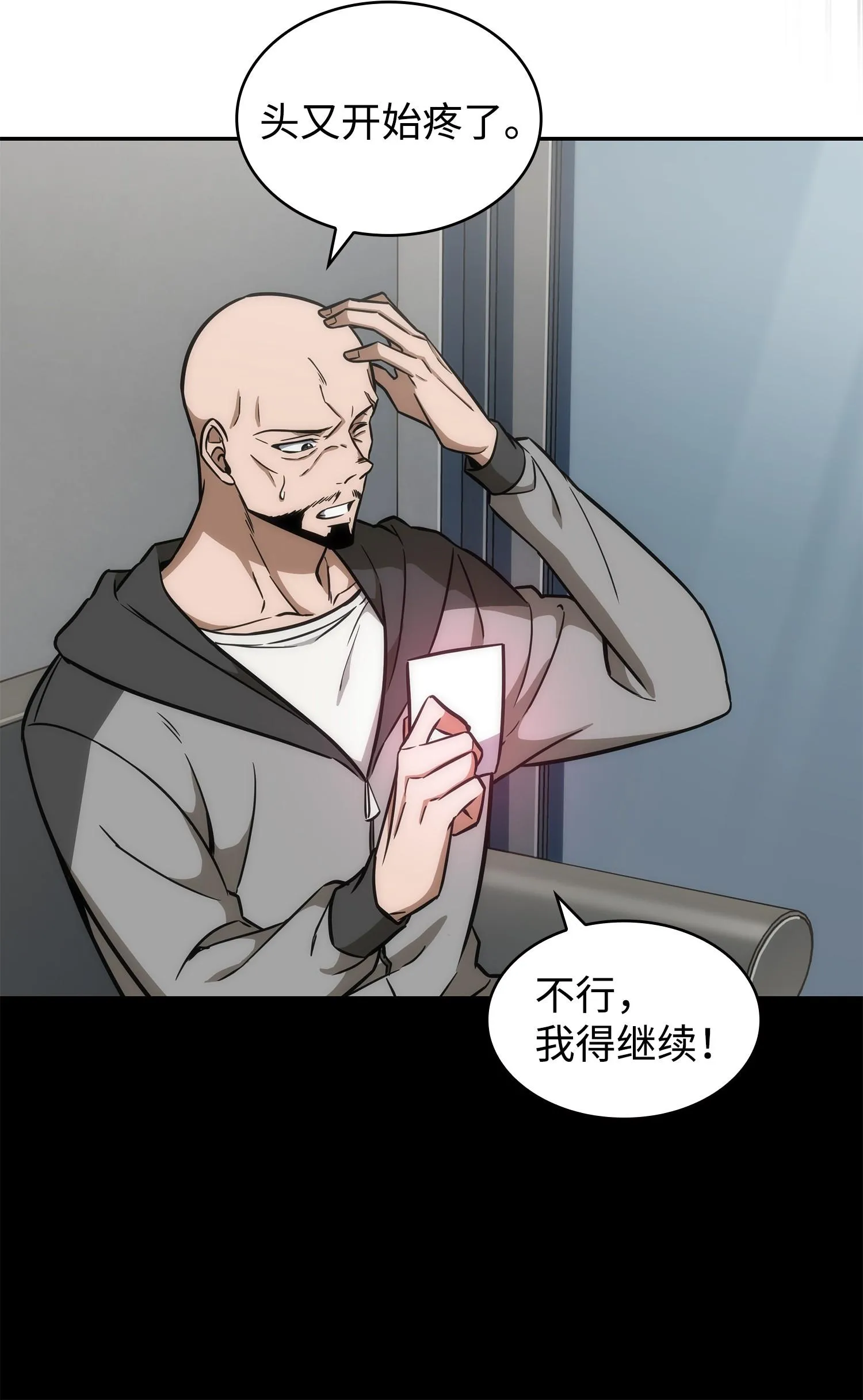 238 古墓惊现 第47页