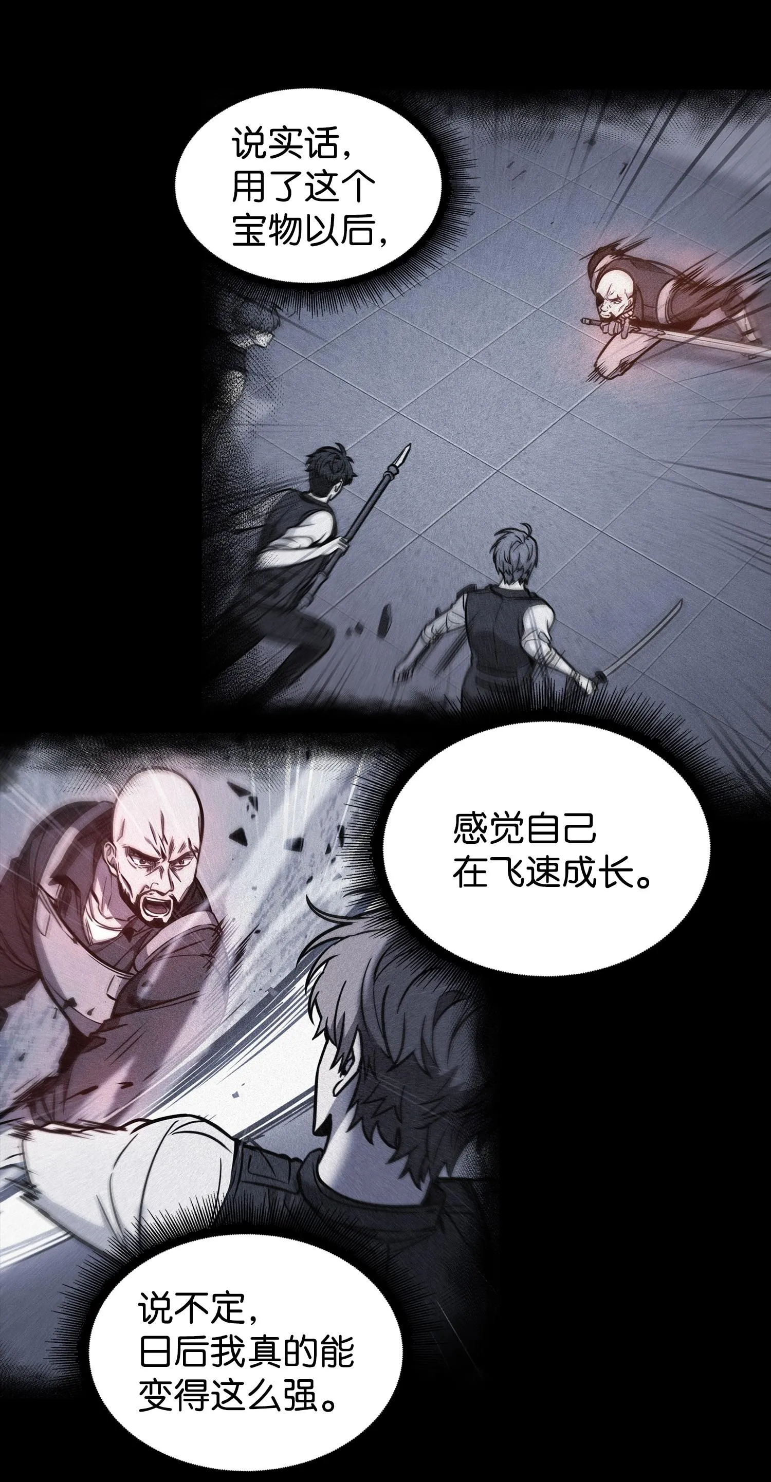 238 古墓惊现 第48页