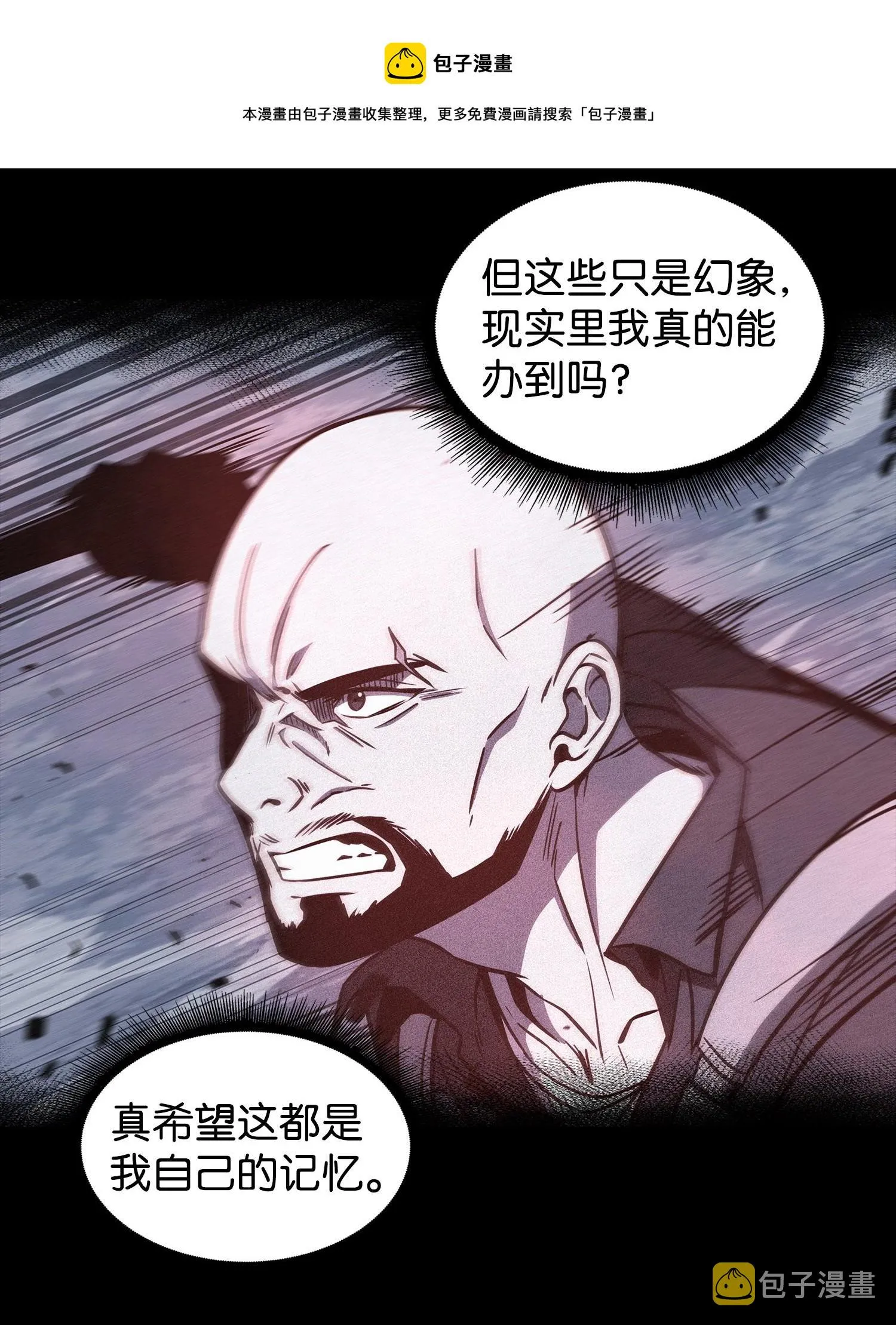 238 古墓惊现 第49页