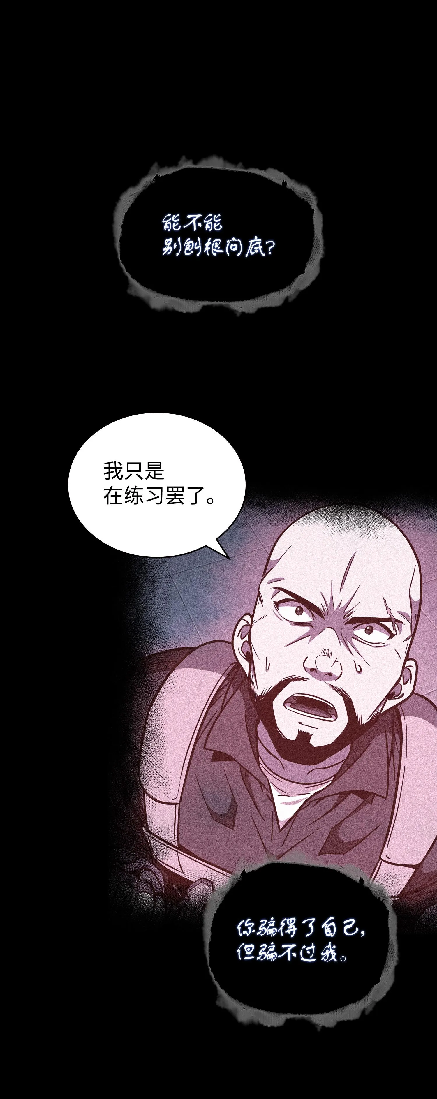 238 古墓惊现 第51页
