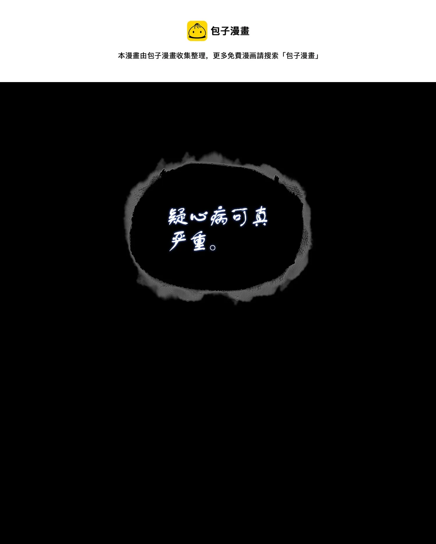 238 古墓惊现 第53页