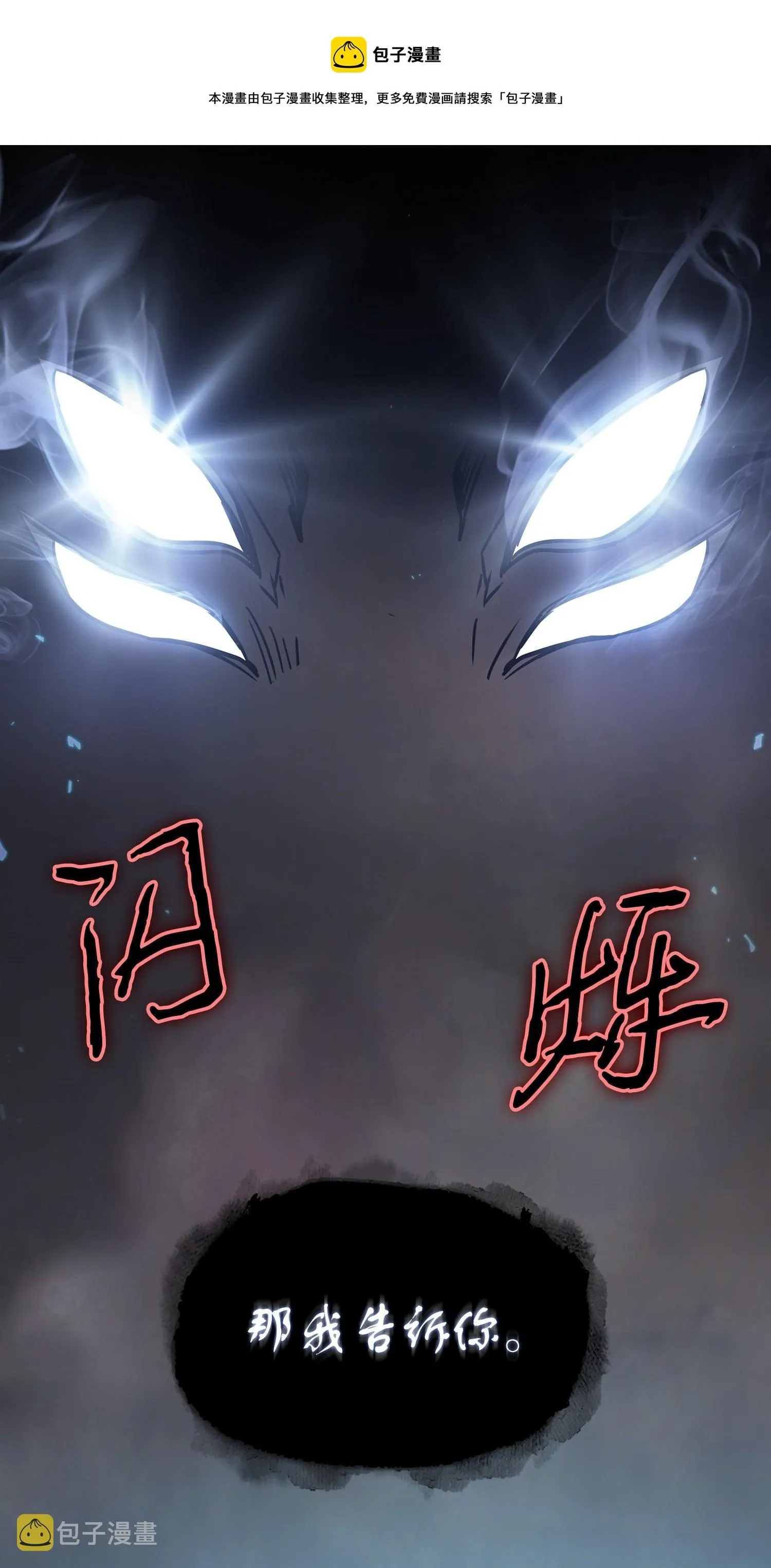 238 古墓惊现 第57页