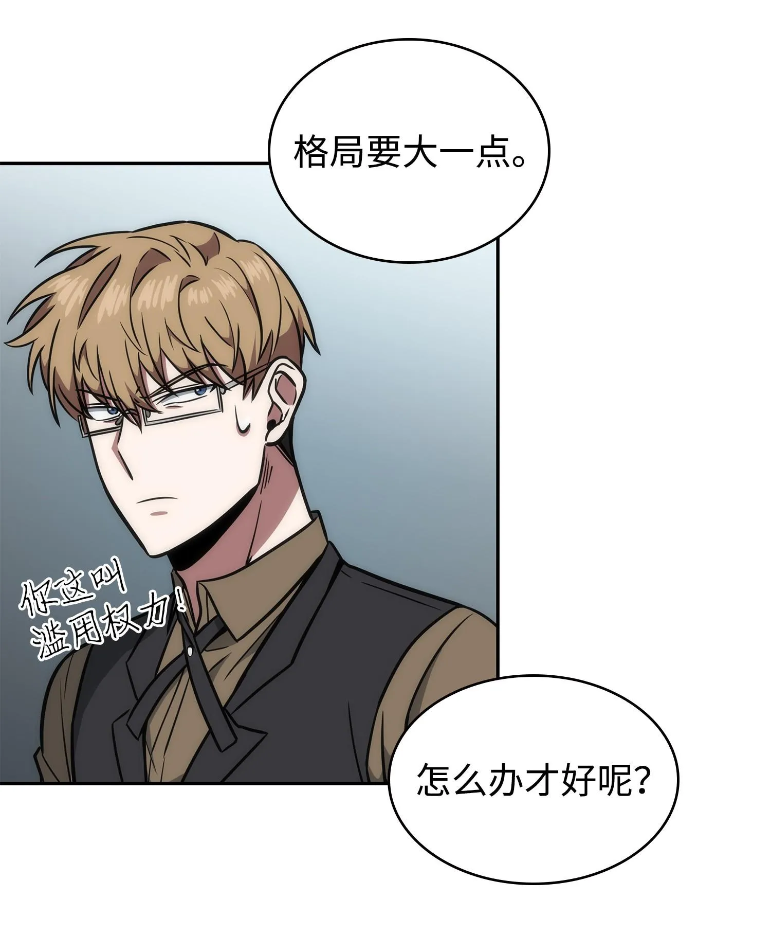 238 古墓惊现 第62页