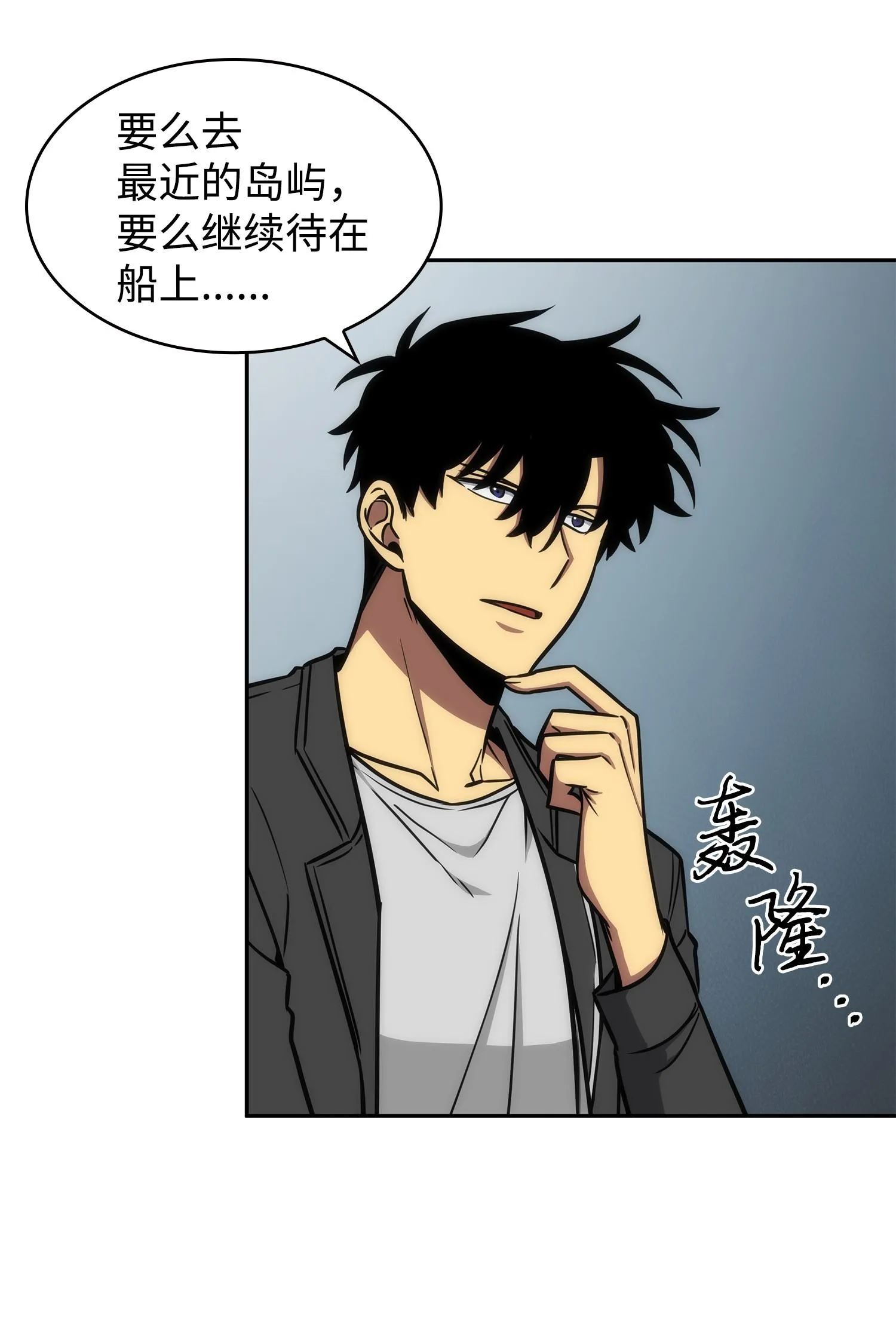 238 古墓惊现 第63页