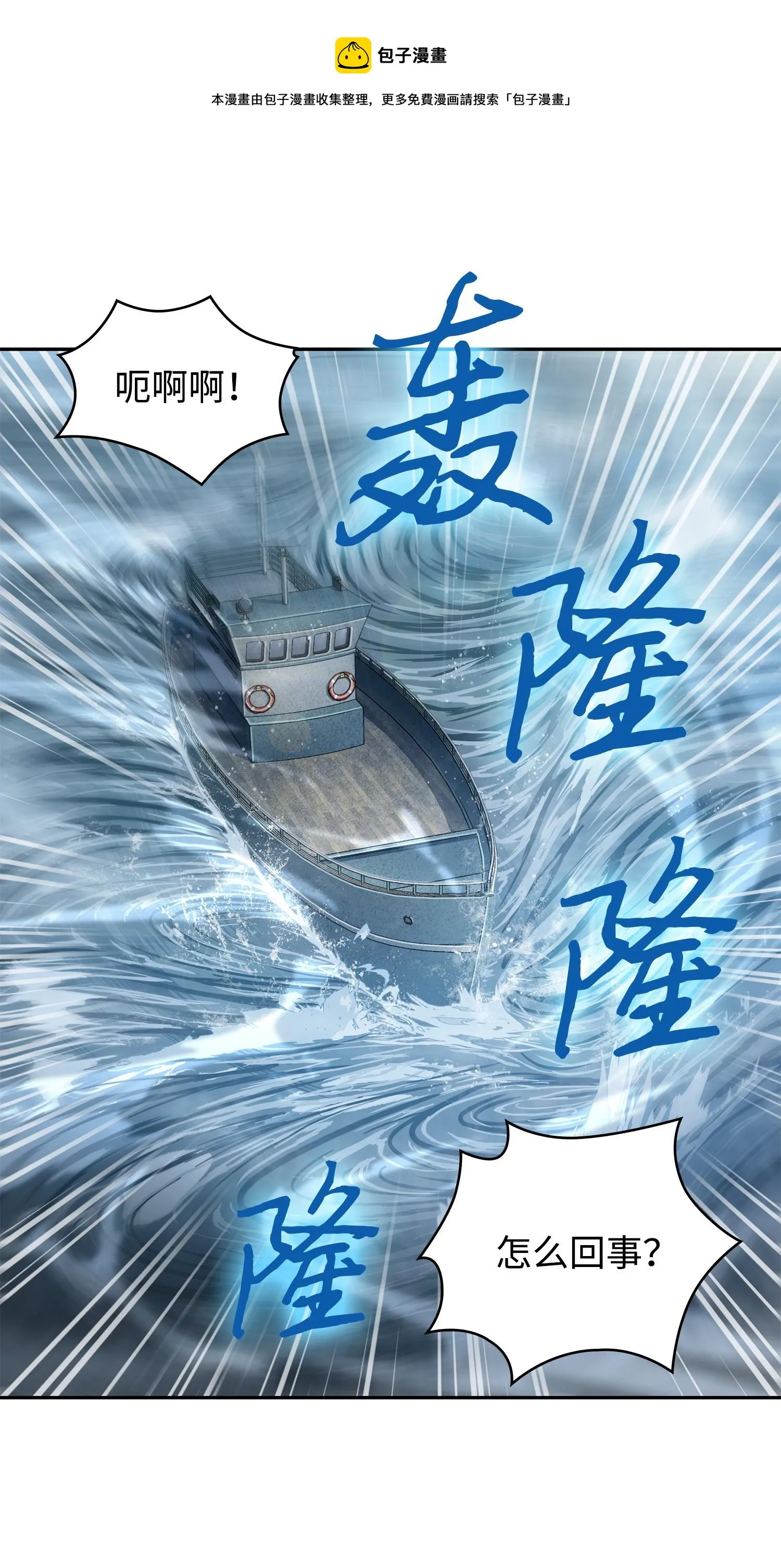 238 古墓惊现 第65页